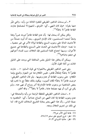 Ytt
;.;. ~~_, ,~r.) 0-" ~l!.ll ii_,A.Al} ~_,1.!1 .)_p..u1 J~ r-1- r
..;:_,j~ ~ ",; ~~ _ L$.)_,AJI :15t _ c_s+JI ~LS ~l_,ll : .J~ ~
- - - • ()((l.:14 ..,; t__,.aol.].; ~lkll
.. .. t. .o_, IJ~ ..!.JJy l__,.aol.].; ~l.kll i~ ~ . : 4J J~ ~I ~ ~J
:..r-o ~ .).)_,r ~r ~ _'-:?-'_,.:..!1 iLo)'l Ju '0-- .. 1 ..... 11 ~ G...!._,
_ ~ _d:- t) __,...11 ii',;_,J ~UJI_, ~I '-;'y:"J ,_)s- ~I..Lll ~.)L>11
~ ~ U.L.bJI_, ~I~ c...-.ll ~ ~.)L>.11 oh_,» :~ Lo
~IJ>l .)U ~ ..J~I ~~ 0::-..J .,ll 4...JS t_~l ~-' ,JIJ>11
('0 L.i .
. ((~ - .)J ~.) '-I
j:J..Lll ,_)s- ..;:.t.)JJ ~I ~WI ~ j:J..Lll lh ~~ ~l ~-'
.J.,11 J_,Ajl ~.bt 0-" ~!.!1
..;:_,j~ .. ,, :~L.JI J_,j t) ''jl~l»-! ~):JI J_,::S..Lll ~ t)J
~ .. ..
WJ.., ~1_, jl~l y- .:J. i')S;JI ~ '.J"'u; JK..!.! ''1.:.14 ",; l.J"'IJ;
: ~):J I J_,.:S..Lll Ju _,J_, . 4-!y:-_, i~ _,t ~ I.1JI '-:'y:-_, ,_)s- :i ')S;JI
~! ~~ L.. c: ;;.;-. 1.!11~ ~~--' ''-:'~l ~~ ((l:.14..,; t__,.aol.].; ~J))
r-l-' _~ ~ _,r r.~ _.......t 1~1 iLo)'l ~1.1 '-:'y;:-_, 0-" ~l..!..ll ~
.~t .&I_, /~">l.:k4 ",; l__,.aol.].;- ;_..~ ~ ~ _,j o..r"i t.} ~
:t) ~1·.,- .. 11_, ~iJ 0-" ~1)1 ~ ~):JI J_,.:S..Lll J..;:....1_ o
~ .)_,....u....JI :l:?i _ ~4 C~l y- ~I ~LS I~! ~LkJI '-;'y;;_, i~
W ,.&1 tr ~l>-11 ~~I ~~ ~ ~I lh ~~ _ IJ"L:JI ~
.u:..._, J~l ~~ 0-" 1.!11~ J
.YVif __,...~1 JJt ~U, ()
.HA/H r-1- ds- ~J_,;.ll c__r!. :~1 {'(}
.V• /r' "'IJ_r.JI ~l> :~I (r')
 