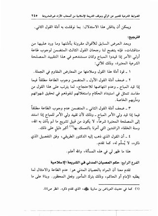 :~_,lll
~ ~ :..JJ LoJ 4-=J:.~ ~J_,.i.o JI~)U J-!WI ~.rJI ~J
~ L1 '-:"'_,.::-_,J 0-o ;.•ol ~ I.!.!I J_,.AJI 0~.J L:J ~ ~~ , ~ L!Jl:...o
6..>1 a o ll ~I lh ~ ~...l:..:...-..4 C:,LSJ cl:--oJI IJ..L:J 1.)1 r'1 ~Ji
:~"'JJ .!.IJ.)J ,o_r.:.-JI ~_r.ll
. ~I ~ ~JLWI ~.JL-.11 :r lf:.o')L..J J_,All lh ~.bl o_,; _ 
~ la.ua.o ~Lk.ll '-:"'_,.::-J 0-o ..2: oll _ JJ'I J_,AJI 4..bt ~ _r
:r J_,A.ll lh ds- ~.?.. w '(.~".>U ~4;:,;1 ~.J.s.J _ cl:--J' ..y 1,;1
~~~ ~ ~ ~,;_,A;J ~~~J ~~~ :.1~1 ~ ~ ..L...lAA
.~l>JI ~;LAJ
la.ua.o ~Lk.ll '-:"'_,.::-J ~.J.s. 0-o Q.; olI _ ~I.!.!I J_,AJI 4..bt ~ _r
...:.:.....1 1,;1 c.~ _,..'1 JJ '.Y c:,1 .!.IJ,;J- c.~' _,..'1 JJ ..y 1,;1 ~
. ,
,.&1 ~ c:,,;4 ~ LA c:::P ~ :r 0~ ~ '~~ o_r..-.)1 ~~ dl
..!.IJ.) J.s- J:l:. _r.S{ n>~ .!.L-:l~ L;_,..l ~I ~~1)1 "'Al>JI k......J
, -
'~.)JI .J_,:S..UI ~1 ~,; ~.G.ill J_,AJI c:,l _ f
- -
. ~...Z W' '.J rW ~ 40_?.)
.~i .dJIJ ,;JLJI oh ~ J R LA lh
~~~~~~I~ ~..L.4lll)~l ~ :~lyl t~l
W Jl!::....~IJ ~Lkll ~.J.s. :y. ~.WI 0~~ :.1.,-11 c:,i L:..- ~...Z
LA J.s- ~~J ·.J_,la>-11 j-JJ .JyWI !l_?. .!.IJ.)J ,r56JI Ji ~LA)'I ~
- - -------~~ -----~----~---------,------
 