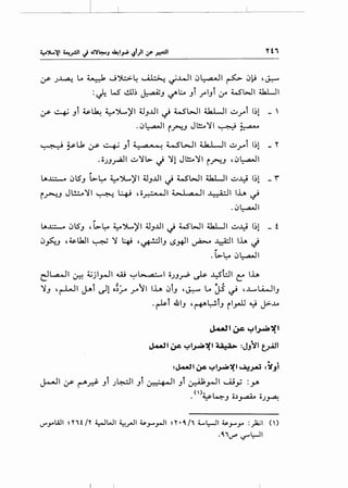 ~~__.!___ ------------
y- J~ L. ~ ....;~~ , 4.h~ ~.WI 0~1 ~ 01:-i 4~
:~ L.S ~~ ~J ~l:...o __,i __,..l__,i 0A W"WI 4.kUI
y- ~ __,i ~~ ~JL..)'I ~__,..LII ~ WWI ~I .:.,.,_ri 1~1 - '
.0~1 i..r-'...J Jl!;...11 ~ ~
,. ~ ~L1 :.r- ~ __,i .; ~ a·-! ~WI 4..k.LJI .:.,.,_ri 1~1 - r
.oJJ_riJI .:.,.,' b. j '! Jl!:...' I i~J 4 0~I
~x.::_. 0lS__, ~~ ~~)'I ;J__,..UI j W'WI tia.LJI .:.,.,4 1~1 - r
i~...J J~11 ~ ~ d.r.-JI ;_.._ ,aoll ~~ IJ..A ~
.0~1
~.J..:.::.-o 0lS__, 4 ~~ ~~)'I ;J__,..UI j W"WI 4.kUI .:.,.,4 1~1 - t
0~...J ,~Lia.ll ~ ' ~ ,~1__, (.)_,..11 ~ J~_iHI lh j
..
. L>.~ 0~1
d~l ~ 4..ijl~l w "":"'L.._ ,a~ .,1 OJJrP ~ ..t-;:Sl:JI ~ lh
'__, ,~1 j.Ai ~! o;~ y11 lh 0i__, ,J-:- Lo JS ~ 4..L...l.WI__,
.~i 41__, '~~i__, ilyJJ ~ J>-..Lo
~~~~~~~~
J,.all ;y:. ~~~~~ ~ :JJtl t_j-411
'-""yi.A.ll ~'Tit/Y ~WI ~_,..JI ~.,....._,....ll H•4../1 ~l:-JI ~.,....._,.. :_}a;l ()
.4..i '-"" ":"'""l:-JI
 