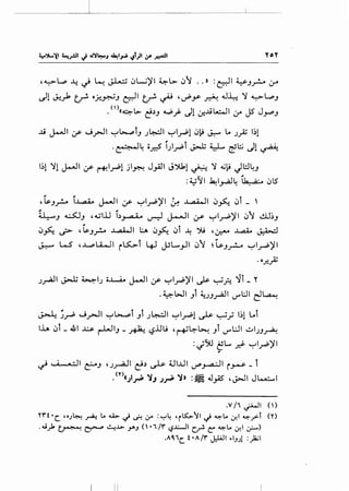 _ __l~_ ~~L--~-~~-
'"-z->L,., -4 ~ ~ ~ ~L...;)'I ~L>- ~ty .. ll :~1 ~.J_r. 4.r
II · '- • · · • ~- !I • .· · · ..JL ':1 ~ L,.,I..S". !J-!..r tr" 0..r..~.J c:::- tr" ~ '~.)"~'y ~ .. . .J
• ()((~l> c!:J.J .....;,~ J! 0:J.j~l ,f JS' J_,....,.J
J.j J-.ll (f w.rJI ~t.-.,.,l.J J~l ~1_,....;1 ~l:i ~ Lo J.;Z I~!
" .. o:--.ll. ii <: I I . I ·- 1 ~ W.... •l:,; Jl ·.~ • • ..r.:-:- .) .r' ~ .. (I: • ~
1~1 ':11 J-.ll (?' r+.l.rP! jl~ J_,A.ll Jj61 ~ ':1 ~l:.i Jl;:.l~.J
:~'11 ~I__,..;J~ ~ ~l5
'~.Jr.- l..L..aA..o J-.ll (?' ~1_,....;)'1 ~ ..l..a.WI ~~ ~i _ '
4:-.J ~.J ,<GI..U l:J~ ~ J.--11 :_r- ~l..r-P)'I ~ty ~~.J
" .~~ ~ , ~.J_r... ..l..a.WI l:..A ~~ ~I ~ ~ ,~ ~ J::.W
"J.:-" ~ ,..Lpl.i..JI i~i 4J jJL..._,JI ~y ~ Ls..J~ ~l..r-P)'I
. o_r..;z
.)_r411 J>J.; ~~.) ii..l.....i. J-.ll (?' ~1_,....;)'1 ~ ~~ ~l- y
. ~WI .Jl ~:..u.r&JI IJ" I;JI r:J~
~ ~..r-P w _r-JI ~~t .Jt J~l ~l..r-P! ~ ~~ I~! L.i
lh ~l _ 41 ....:.s- ~I.J _ ~ l:?.iJU ,~~~ .Jl ..r'l:JI .;.,IJ.J.A
: ·"Sj ·•L., . ~1 ·':11'-:!' e::. .r.f' . .r'•
"
~ I 4 •• ll c::---.J ' .).,-4.1I ~:J ~ ~I..Lll ~.)"~'_,....a-:JI i~ - t
•<Y>«).ri' ~J J.ri' ~» :~ ~yAS , J>JI JL-::......1
.V /1 ~I ()
'l'ff•c. 'OJ~~ l,. ~ ~ ,.;.-. ~ :'-:"'~ 'its::.>'1 ~ ~l,. .:_r.l ~_,>-t ('I')
. ~_}. ~ ~ ~..~.> .Y".J ( •1 /r' '-?..l:-JI c,r!- C:: ~l.. .:_r.l ~)
.AI1c_ t •A/r' J:WI ..l.ul :_,la;l
 