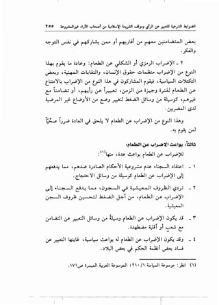 ~_,::JI ~ ~ ~Jl.!..; 4.r- Jt ('+!Jui ~ ~ 0i-"~l ~
.~IJ
1-4-! i _,A.! L.. li~~J : iLJa.ll ~ ~I Ji '-:?jo)I ~1~';}1 - ~
~J ,~1 ~~Li:JIJ ,~W';JI J~ ~L-Ia:..o ~1~';}1 ~~I
t.~~~ ~I~';JI ;r tf-l1 lh J ~.,SJL!..JI i~ ,~l:-JI ~~I
, "' . ,
C::" L:....ol..,.Q_j JI , ~IJ :_r- I~ , &--;JI &-- li~J li_rAJ i LoJ:JI :_r-
~r-JI .r.f t.W.J11 ;r t:i'J ~~I J.H....J ~ ~_,5 ,~_r.?
·~~~ l,.)...U
~ iJ~ li~WI J ~ ~ iWa.ll If ~1~';}1 ;r tf-l1 lhJ
·~ i~ .rJ
-:rl.a.WI ~ ~~~~~ ~~~ :UJU
: (')~ 40~ ~IY. iWa.ll (f ~~~;u
~-4 l- ,~.loP oJ~L..a.ll i~11 ~J_r!-o i~ ~~1 ~~I _ 
·~~~~ JL..J (.)"' ~_,5 iWa.ll (f ~1~';}1 Jl
~1 ~~1 c}J.J.. l-o '~_p.--11 ~ :i. ~.·-!I ~JylaJI '-:?~~ - ~
~I JJ_,J.; ~ .k.A...,aJI ~i &-- 'iL.J:JI :_r- ~1~';}1
. ~ Jl• .a.. ...· -
";rWI If ~~ JL....J ;r ~J ii.Ak.ll If ~~~';11 ~~ .ti _ r
.o'gk <u ~i J1 ~ ~
If ~I 4-:::LS:. '~~ ~IY. .J iWa.ll (f ~1~';}1 ~~ ..k!J - t
.~~~~J~I~i~~w
---,
 