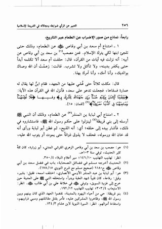 I
L-~--·--··
~
=e=.Jtal ~ rWAlt ~ ~~~~~.)_,._ ~ ~~w =l.a.:tb
~ ..!l.l~., 'i~l :r • U"'jJ c..r.t 0-! ..u-...... it t_..:...:...1 - '
,y- '-"",;J l.j.t If. ..t-.. If. <' .. • .,4.0 ~ • (>.....)'I .!l~ ~ ~I ~
i~t ~ It ..L-.. it ~ :JL; ,~T_,.i!l ,:r ~LJ ~ ~;; 4,jt :"-::-!i
.!lL.,.,., 41 ~i ~j :~u ·~~ 1., JSG 1., ,~~ ~ ~
.1-4-! .!l_;r l;i., '..!.Loi l;iJ '~..l.liY.
a.~ J~ 4J &.1 iw ,~1 ,:r ~ ~ ~ G~ ~ :JL;
: ~./~ I o..i.A ~~_,.ill c) 41 J;;tJ '...L- Js- _y.J.; ~ ' l,.a.lA......,j o.)l...;
~~. ;t.f. ~}.. I iJ ..!I.J _!l ~~ ,.d(~ 01~ (.'_:!,.. ~:i)(, ::'_G~ ~_1;}.."' , g .. ~ > ~ y .,_ ~ ~'l .. ,
. [, o : ol..il] <n~tl_£.:; G111 ~ ~~~~
~IJ~l; •II .•1 ell' I I 'I ('!'") :. 'I '"W • I ••
~ ~ ""' ~~J ' i uua.~ y- .J~ 0-! ~ . ":f. I t.L:..:..o I _ Y
c) OJ.)L!.:....lt '~ 41 J_,-.) ~ Js- I_,J.r:J (O~_; 0 dl U...)
4,jT LSi.JJ ~~ Y.t ~ rl ,~.i.JI 4,ji :l:?T ~~ dl o~ .)l.!.ti ,l.!.lJ~
'~ 41 ~?.. .,t ~r-: ~ lil.,~ JJ..i: '1 ~ ,a.J_,......)J 41 ~l> ..ti
.......  •r' ~ JY ,~..l>JI r.s
.ro. /t ..~1 r~t .r.""' ~ 't,/. ~·-4:)1 ~~ :.)ajl
1.£!t .:r. ..u....... J-..iU ~ "":""~ '~l..,....,.,.,.aI JSL..U ~ r-L-- ~..,.>-t ~.L.>..JI ( Y)
.(VA/o c.?-'PI c_ro C: r-1-- ~) 1A•c_. IJ"'LiJ
'~ :J:.U ,..._.I .......;,b:.i 'I..S.;~'1 4S""'Jf1 .;.1:.....11 ..y. ~ ~~ y,l :_,.,. (r')
&:> ~.WI > ~ ~I ~1_, , i.;~~ ~I ..lf,..! ~ c:.>lS , ~l.i.; : J:.iJ
:)a.;I . • ~-J1 ~t ~ ._).s- 4.i ');.:. "" • ""yJ ' J.!_,..JI iiJ ;&> ull ~.._..>
·'~" ;n ~-4:!1 ~~ ~r·r/t '":""~'I
~J ~ c:.>lS c.,?.ill ~I I~ ,~_w~ .:~.,..WI ..1.:>-t i.r ~ :~_,.; ~ (0
'("+'..,;!,;.) ~J ~LA..~ .rU ,~ ~~~ l_,~u.;_, ,~ .&1 J.,......;
.rn ;r ri.!.A ~'Y ~~ •.r.-11 :.)ajl .~lyt ;;..LA:....I_,
I I
 