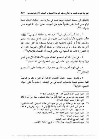 : • <r->~~ oil> &-! .&1 ¥ <n~...)~ J.Ai ri w _.,..
_r>jl 4.A.A ~ ~ J ~~ ~ '4Js. ~ ·~~ ~-/~ '~ _,...t.;»
~~,~~loti :i.!.LWII)W ,~ lyJ1U ,JS4 'l ~~..r._r;..ll_,
Lot :JL; y~_r.;_, JS.; ~t ~ L.. :JL;_, '~_r>U H:Jl... 'll.J ~_r>t
(0 ,, • • • c::'l J I ..._ • .. .:.I
. ''(>l....l ~ ~I ~I I.':.J>_;S ,j-J , .. ~I ..u ~IS o.;J_,....:...I ~!
0-) ~...L:J.;)' I J')U:....'j I ~j> ,.l..,a.&.i i~l i' ('1' • its. ~ - f
. (o)J')U::....'ll J.s- J~l ~ ~ iLJJI If ~l_rP)'I ~J (~
.;~'ll ~ L:-~1 ..:.JI_r- ;;...u- ~..GUo ~~i ~~ ~ _ o
• (i) •tk 'I
'-1 ..r.
, .~ 0-!.~J ~~ ~I y .r.JI ~L...;)'I J_,.A>. ~ ..:.J_?~ _ '1
. ,
JIJ>I ~ ~~~ 'ilA.b.ll If' ~~~ ~l_r:,;>lJ ~ ~ I_,Aj
• (V)~_,:ll ~~~
.r•t /t '"':-'L••::=-··.'~/1 ~ 'r • t /'r ~I .Ji_;JI ~ :}a;I ( )
t ~ ,
~~ ~.r-1 ~.J ~ ,~ J~, ~ ~ rL.:.JI f"-! J>L... .> ~ ~)L...;i <n
.tVA/t ~1~1 ~ :_}a;l ·r~i
,~L...JI ...~..>l ,~1 ~l.i.> y,i ''-?J..s. ~ ~ ~ ~l.i.> ~ Jil ¥ :_y. ('r)
U~ ~ ~~ 'c.S.;---5 ~1 ~ Jil J_,......J o.Li..ii.J ,; •. ~I ~1 ~LA
·" /r ·':>'+JI r~t .r.' nt/r '"'="'~'1 :Ja;l .• ~W;
.oj'( .':>'+Jir~l.r.' ~ro4./rVJ.!..o.)~..lo6Jl; :_)a;l (0
.n •f 4.....l:-JI '4&-.J""'_,.. :ja;l (o)
.~1 ~ ,.Y.L..ll c:;..,.JI :_}a;l (1)
·-"' tn /' f t:'.Jt; , H'r'A• /.)J..s. ,~.))~1 J_,::......l.ll •-l:!r. (V)
 