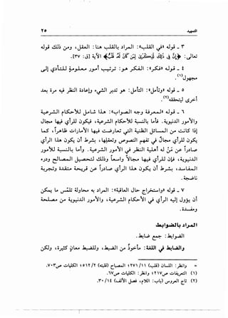 ~I
J_,.; ~,; ~J ,~1 : t:.... ~~ .)1_r-11 :«~I ~» J_,.; _r
.[Y'V :J] ~~I~~~ S{.:;:! ~.fi.=_j ~; ~ ~t, :JW
~1 ~.)h.iJ ~rl-o J_,....l ~_,; :~~I :«~» .J_,J- t
()J
. ~
~ or ~ ):2.:ll o.);lJ ~~1 .r.JJ y. :JoWl :«j.o;J» J_,.i _ o
<n .•• _, .·1
. ~~?
y_,..!JI ~~~ J..ol.!. lh :«~1~1 o:-J 4j_roJ» ~_,; _ "
J~ ~ ~i).l~Jhi ,~_,.!..11 ~t>:>)U 4-=..J~ LoU -~~..UI J_,..."JIJ
W' ,i_,..u; ~IJLo"JI ~ ~JW ~I ~I ~L-..!1 ~ ~lS 1.)1
~i)l u... IJ~ I.Ji .kA , ~J ~~I ~ J j~ ~i).li.J~
J_,...~ ~~ LoiJ .~_r..ll J_,..."JI ~ )a.:JI 4Ui J ;_;. y- iJ.)L.,.:,
~J.)J dL.a...JI J..a~ lo!lJ.)J L-......1J ~~ 4-::-i ~l)J IJ~ '~.r.-i..Lll
~~J o...LA..:... ~..,..; y- iJ.)t..,.:, ~i)l lh IJ~ ~Ji .k~ ,...L.,.,L.i-11
.~L;
~ L. ~ 4JJt.-. ~ .)1.,....11 : «,YWI J~ ~l_r:.....IJ» J_,; _V
~ ~ ~~..Lll J_,..."JIJ ,~_r..JI ~~"JI ~ ~i)l Yl JJ~ I.Ji
•ii..l.....A..oJ
~t~4 ~tj-4lt
. kt..;. :kl . .:.q. ~ -~
~J ,c;r.5 ~L- ~J ,~1 0-- ~_,>-t. :UJJI J ~W&JIJ
.V•Y'IJ"'I' ...::.,~ OY. /Y. (~) c_~l Y.V / (~) ~Wll :~IJ
.W IJ"'f' ...::.,~ :~IJ ~ Y. VIJ"'f' ..::.,~_,..:ll ( )
.r· /H <....AJ':JI J..-i 'r'.>U' =~~> I.)"Jr-l' ~~; en
 
