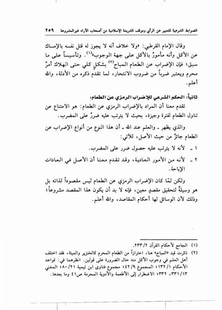 L
.!lL....)'~ ~ J::i .J j~ ~ ..;l J').:,:. ~.J» :~_;.~1 rt..)'l Jli.J
Lo ~ l-:-G.J .<'>((~.r:-_,JI ~ ~ JS1~ ~.,...t... ~i.J JS·~I ,:y-
~t .!l~l c.?>~~ <":.L:-oJI rGJa.JI :.r- ~l.ri')'l 0:.i ~~
. . "
.WI.J ,4,.b~l :_r o_?~ r..u.; W 'J~~I ~.J.ri' :_r ~.ri' ~...J r~
.~i
-:r~' ~ '-iJ.Ajlt~.:~t~~ ~~~ ~~ :~l!i
y- t.L:..::..o~~ y. :r~~ y- <.?..r-)I ~~~)'~ .)1.r-11 0t ~.:.A.o r..u;
·~~~ ~ ~~ ~ ~?. ~ ~ 'O$.J o.?J rWa.JI J.Jl;.j
y- ~1~)'1 t_!yi 4.r tr1 I~ 0i _41 .cs. r-WI.J _ ~ '-?.lli.J
:~"':JJ ,J.P11 ~ ;.r j~ rWa.JI
·~~~ ~ .)~ J~ ~ ~?. ~ ..;' -'
~bWI ~ J..P11 0l ~ r..u.; ...Li.J ,~.)WI .;_ro11 ~ ~' _ r
.~L~I..
~ ~Ill l.)_,..,a..i.o ~ rGJa.ll y- '-?..)A)1 ~l.ri')'l 0lS l.:J ~.J
" . ,
~ ~.J_r... ..l..a.WI I~ 0~ 01 ~ ~ ..;}.t '~ ~ J::.4>..::.l ~.J yo
.~i .&I.J ,..Lpl.WI i~i 4J ~L.)I 01 ~~.J
.H"('/Y .Jl_;.ll r~1 ~~I ()
~I ..W , ~IJ ..r..?JlS r_r-JI rWJI 1/' ijl_;:.>l , ~ «c.l:-JI» J.J ~_?j ('I')
~l_,.i :~ w)'UI .~_,.; ._); OJJ...r-411 Jl>..:... j5'1 ~~J ~ r-LJI JAl
~~ ~"· ;r, ;;_._; ~f-1 ~Jl:j ~ ~ tr /4. ~~ ~ '"'r I' rts:-11
.LA~ t..J f V"' ~_r-JI ~.)'IJ ~11 Jl ;l_}a...;11 ~rn ,rn /r'
--- ---T'
 