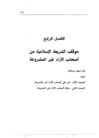 .,.,,
~~~~ J•oQU
4JA ~~~' Ll.,~t 6
dj-8
;.j.J .t.caJt ~ ~ti~' ~aw.?l
. ·~ .L .. ~~ U·IJ .J-::.-- .J
·~
-~J,r..ll ,r.:i> ~~oiJ~I ~~1 ~ .))1 :J}'ll ~I
-~J,r..ll ,r.:i> ~~oiJ~I ~~1 4.:il- :cj!JI ~I
 