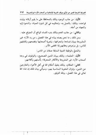 ~.J oi,jts) ~ Lo ~ 4.12.it:-J~ ell~.J ~~_,ll ~~ :_r :J}-11
~l o_y..UI.J 'o~l (.)~ JS ,j ~.J '~ J.-J~ :I.!.U~.J ,o~l_,.!
.~r :.r ~~~.)
.~ ~_,::.JI .Jt ~l_,ll ~UI ~J~ ell~.J i..WI ~~ :_r :Jl!liJ
_d. ~1/~JI ~J 4.r _~I lh ,j -.j~ ~~ ~ Lo _ 1.!1!~ 4f.J
~.) r-+~ ,;•.) ~ ~t ~.rU.) , 4-il_r--i1.) Ut.~w (.)~.) ~.)_r..oJ1
..r'I ~I I~1r+!W..J r-'".,r:-j.J J. ,V"'l:.1l
: V"'l:JI :_r (.)~ ~UI ~..UI ¥ )~ ~-;JI.J
~.J ~ ~_,.i..,_li.J 'C7~ all ~..UI (.)~ cll~.J ,~1-.WI :J}-11
• ~':>,;t.J ~~ ~ .U~I J ts::i' I.J ~.J_r...o.lI ..rJ- ~1}1 I ~ t-..,.,t
~Jl>JI.J ~ly.'1 JAl ,j .&I i~t j_P··: ell~.J , i~S::-!1 : Jl!ll
.&1 ~w (.)! cll~ (.)~ ~l.:-.J 'r+. ~WI ~_,..u.JI Jl_r;l.J ,~..UI :.Y'
.J:i_,:}I .&~.J , ~I lh ~ JW
 