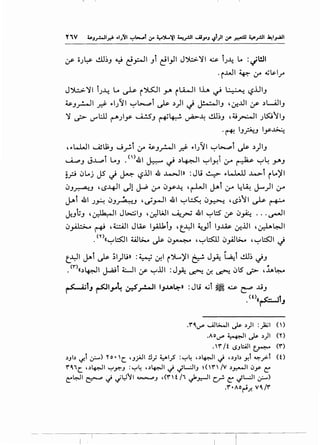 y- o).:S" ..!..Ll~J ~ ~~I Jl ~1.,.11 J~~I ~ tJ-4 Lo :JI!H
. i..WI ~ :,;-o ~~If'
J~~l lJoo4 L... ~ i')WI _y. i~l lh ~ ~ '-:?.lJIJ
~J~I ..r;.S- "I}JI ~~t ~ .))1 ~ ~IJ ,~..UI y- .)L....A..IIJ
~ ? U""L:JJ ~)y .....A...!.SJ ~~ ~~ ..!..Ll~J ,;,;~1 Jts::.iIIJ
. ~ IJ?u..J l_y~
'"~I ~L;J ~~l :,;-o ~Jr-JI.r.f- "IJ'1 ~L-.,.,l ~ .))IJ
~J J~i L...J . n>.&l J.:-:- ~ .)~1 ~IY.i 1.r ~ ~~ .Y"J
~? ~loj JS ~ ~ '-:?.lJI .& ~Ill : Ju ~ "'~ .M.>-1 ilo)'l
~J~..J '<.S-lf.ll c)l J.P 1.r ~.Y-4 ,r-LJI ~l~.r 4~ j....)1 1.r
~l .&1 J~ ~J~..J ,~_,_JI .&1 '-:"'~ ~~ '<.S~11 ~ r-+-"
J..J;J ,~1 J~IJ ,~WI~_,-; .&1 '-:"'l::.S' y- ~_A ... u--JI
~~ ~ ,4:.::AJI J~ 1_,.411tJ 't..~l ~_,.Jl IJ..W ~.lJI ,~~~
. <"><<~::5JI w~ ~ ~~ ,~l::.SJJ ~_,Aj~ ,'-:"'::5JI ~
t_~l ~t ~ ;1).i» :;_.. _;~f.I i')L..)'I ~ J~ ~i ..!..Ll~ ~J
. <'~"><<.)~1 ~t Ul y- ~.ill : J~ ~ ~ ~ ~lS? ,1.,.~
~1J ~1_,..4 ~_r.jl IJ.U~» :Ju ..;t ~ ~ ~ JjJ
.(t)«F-J1J
.ro.V"" ...AJ~I ..)&- ~JI :~1 n>
.AOV"" ~I ..)&- ~)I ('')
.'"' /t ~JI::All ~ (r')
~Jb '-1-l &=--) 'f o • 'c. 'J)JI .!l_; ~1_,5 :"':"'~ ,~~~ t..} '~Jb Y.l ~_,.>-l (0
r'0.1C.. ,~~~ '-:"'Y':'.J :"':"'~ ,~~~ .j ~WIJ ~nn /V ~~I iJy- ~
~~~ ~ .j "="l:J11 ~J ,(n t /1 Jo_r.-ll c...r!- ~ ~L...:JI &=-->
.r' •AO ~.r. V0. /r'
~- -~---
 