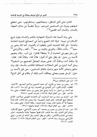 L ~-- ------
Yi"
~ ~ ,~_);L:...J 'r-~·=·h~J ,J.kL:JI ~t ~ ~)u>>
~ ~
~~~ Jjl:... ,:.r ~ ~r '~.JrP .:,..o I Q II tY' JJ~J r 6"6.!.
.":r.-~1 ..t>i ~L..lli.J '~L..ll~
~ J_,.i; ~LlJIJ r-W~ ~~~~ U_;:-JI o.L. ~t ~~ ~J
~I.>JI ~..UI dL.a.-11 ~ 41J ~~ ~lS l~l.J» : W -:,r.l i')L)'I
if. ~ Ju W' '~Y.~ Jt ~~ ~.UI ~..WI ;_ill J!A :~WIJ
(0 I' 'i..tl .• t• .I 0") • I 'I _•II ~......" - 'L ('I'} I - -
~ .JJ ) J - ~ - ...lA...,., ~ c..z.u J t.S.Jr J ' .A)~ ..::...., : ~. .
r 6 a•: Ju.J .oyi ~ : I_,JW Y~ '1 Jt ~...I.>JI ~ ~ ~.J ;y-
,. ,. . . .: JW . l..iS ~')UJ 'U.S <J')U : J_,.il ~I ::Js- ~ ._;1 :~ -:,r. ..L....> ';1
!Y~I ,:.r ~,all~~~ w~ ~ ,l,jj ~J ~i ~ 1~1
~~ 0~ ,.4.:....JIJ ~~ Wl>....o.JI ~'1l411 ~i ,:r t_.YI Wi ~J
-:,r. ..L....>~ j:j ,j.> '0-.ol oil JL4.;4 ~~J ~ 4...tl _,.;.b...;J ~I.>
Yt_.YI ~i ~ ~ Jt ~1 ~t ~_, ~_, i~ ~)I :J.:.>-
J".r"' UJt;..,.JI ,)s- .:~)I ( )
,J_,.,..'1 ,~_rYI ~-.;.)-" ~~ ~ y,t 'tJ~ ~ ~ ~ ~ :~ <n
Jl.t ,_.,. Y • 4:...... JJl J ...LIJ ,~.WI J ~.r.JI ..r.:--1 ,~1 rL.)'I ,~I.J.UJI
;.:..... ~y ,~l..lUJI ~ ~ ~ J!.o ~ ~t.J ... :~ ~ .4.>-l ~
.roof' ~.lJI..:..I.J.l..!. ~Wo/0.. ..~1 r~l .r." :_)i;l ,.....,.,O.,A
rL.)'I '('-"";>-"~~.!.~.)WI .J-!l ~~)1 ~ ~ ..t...-.. ~ ~~ :~ ('f)
l..L.! ~lS ,_..o.,t rls. ~ ..UJ ,~_,..-JI .J~...UI ~s. '(>L)'I ~~WI
~ ~ ~y ,~~t UA.lJ ,..:...._,...v r...L.J ,.;~ ;.l,j1 4.:-".L ~t -.;! ~~
.,r,I' ~4:-JIJ ~I.,YI ~ ,r,/A ..~1 r~t .r." :_)a;I ...A wo
'r~>'~ ~ ,~I.JJ'1 J..rs- .J-!t ,~ ~ J..rs- ~~)I~ :y. <o
_r.:.;1 ,~..~.>J~ w~s- ~~ 4.:-u ~ts ,_.."" ~ ...uJ 'rl..!..ll JAl ~~s-J
J-" ''-"".).l,jl ~ ~L:Jt JiJ •.)~~ ~ ~ ~J ,~.l,jJIJ rl..!..ll J 4.:-".L
..:..I.J..L!. ~ '•V /V ..~1 r'.>U-l .r.:-"" :_,ja.;l ,_.,.,ov t:....... ..;..J~ ~ljJ'1
.n ' I ' ~.lJ1
 