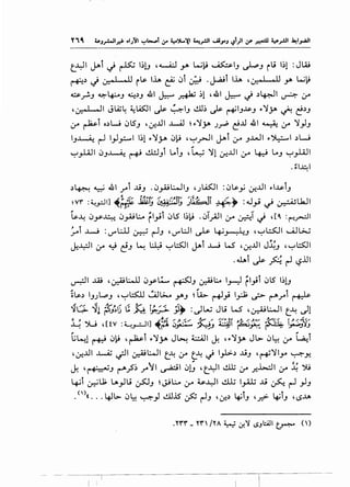 t.4' ~t ~ ~ l~l.J ,~ _,.. w~ ~~.J ~.J iu 1~1 :JW
~.) ~ .::~~I ..II its. lh t:f c:Ji ~ .J..a.ii lh , 0-~...l .. U y. W~
~r..J ~~.J ~.).J .&1 ~ ~ ~1 ,.& ~ ~ .)~ ~ .:.r
,.:r-~' ..II J l,4j~ 4:tA.>:.lI ~ ~I.J ~.m ~ ~I.J~.J ~'YY. 0 c!.).J
,:r ~i o.)W c:JlS.J ,~..UI ..L..-4.1 ~~'Yy. J~ e..U .&1 ~ ,:r 'Y_,J.J
I.J..L..-.1.: r-l I_,.l.,.:.....I I~l ~'Y_}A 0~ ' ~_,.-lI ~t 4..r" .J..WI ~~I .)W
. . "
~yWI c:J.J~ ~ ~.J Loi.J , ~ 'Yl ~..UI 4..r" 4::J Lo.J ~yWI
. ~IJ.::..I
.)~ ~ .&I .ri ..ti.J . c:J_,Ajl:....JI.J 'Jt...;S:J :c:Jls.y ~..UI ~1~i.J
~E /' ._,..,, ~ ... !'J.f""' "'~.J. •t~ ""'~
~vr :~_,:JI] ''{l:!:lo .lilb!J ~lJ J~ ...~,.. : .J_,.i ~ ~lh.l
~~ 0y~ c:J_,Ajl:..o f1~i c:JlS ~~~ . c:Ji_;AJI 4..r" ~ ~ , [0. : ~~~
~i ...L....t : U"' l:..Ll ~ r-l.J , U"' l:JI ~ ~~.J , ~ L:S::.lI ......i.ll>...i
-.k..yjl .:.r ~ c!.J ~ ~ ~~ ~t .t.,...; LoS ,~..U J~.J '~~
.w.t ~ ~ r-1 L?.U
~ ..u.; '~~ 0y~ ~.J ~l:..A l_r-:l f1_,;i c)lS l~l.J
~ts..) 1.JJL,.:,.J , ~l.::5:l! ~t>....o y..J ~ lA>- ~; I_,:J; ~ r-'".rt ~
1L;... ~~ p.PG (; N ;.-_;.j.. _;19 :~W Ju W ,~WIt.~ ~l
~ JU ,[tV :~~] ~~ ~;.~~/. ~; ~~ ~* ~ ~~;
, .. "' ..
L;~l ~ c)~ ,~ ~'Yy. J~ ~ ~ ,~'Y:y. Jl> c)~ .:.r ~
,~..UI ...L....A; ~ ~WI t_~ ,:r t_~ ~ _,1>-.) ..ti.J 'r+'Yiy ~y.
J. '~.J t"""~~ r 1I ~I 0G't_.YI ~ ,:r _r..i.-::.1 I ,:r ~ ')U
~i ~U; LA_,.Ju ~.J ~ J.iL:..o 4..r" ~_y I ~ I_,.ill ..ti ~ r-l _,.J.J
.(>« ... 4Jl> c)~ ~_,.J cl..15 ~ r-l.J '~.) ~i.J '.r.?- ~i.J 'lS...lA
.''rr _''r" /YA •~ ...._; ~~ I.SJ::A.ll ~ ()
 
