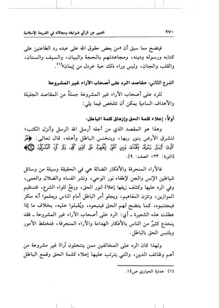 ! I
L~---
YV•
~ ~Ua.ll ~.) o,.Y. ~ .&1 J_,A.> ~ ~» ~r J:- L- ~
4~.:.....JIJ ~IJ 4~l::-:JIJ ~~ ~..LA~J 4~~J ~J-'JJ ~l:S
.<'>«~~! ~ J~_;>- ~ ~~ ~IJJ ~J 4~~1J ~IJ
~~~ ~ -.lj'~t~.:~6.....oi ~ ~.;JI ~u.. :~WI t~l
~ - .~I ~LWI ~ ~ ~J_r-..11 _d;- ~IJ'-11 ~L:...,.pl ~ ~.).l
:0 ~ ~ ~l ~ ~UI JI~'IJ
- .:~4! 4lS JU.j!.J ~~ 4lS ~'~! :~.JI
~~~ J;iJ ~)I .&1 ~) ~T ~'-?.ill~~ y. lhJ
;1 :~w Ju 4wiJ Jkl:JI ~..J 4~.) .)~ ~.)'1 J.r=J
-"'~ --"( ~iJ --'{" "'" ·.? . ~~r t: ~j ~rr . -- ,'"it .,, .,.. 1.-_j - ftr"'(~ u.Jlr' "-1 YJ ..~ Y.:~ c.r ·• .. -.. ~ c;t.~J ~.u,) ·~J u-...1' I.S~
•[ 4. :....A..,.Jt ~ rr :~_,::JIJ
~L.....J ~ ~J ~~ ~ ~ ~L.a.ll .)ts::;'IJ o~l ~~}~u
4~1J J~IJ ~UI ~J 4~_,.II JY ~l..i.k)' ~IJ ~)'I ~~
,_;;· -; 4t:rJI ~I.;J 2JJ 4J>..ll J_,:J :~! ~j U.:SJ ~~)I ,jJ
_? ~i l_rl.v..J V"'L:.ll iLoi Jkl:JI .ri ~..J 4~lA..JI ~PJ 4.:r-ji_,..JI
I~! Lo J~ 4~ I~..J 40~ ~I~~ w 40_,... -~
..ili- ~J_r-..11 _d;- ~1/~1 ~L:...,.pt ~ ~JI : '-:?i- o~l oh ~
Jyo'1 .k.l·.;...:.; 40~1 ~1}:/IJ ;...1~1 JL>:;'~ V"'L:JI ~ ~ L~
. Jkl:J~ J>..ll ~..J
4.r ~J_r-. _d. ~1} ~~ ;,r-o ~t>-ll ~~)I ~lS 1..4-JJ
Jkl:JI ~J ~I ~ ~~1 ~ ~~ ~IJ 4.:,.:..LII ~U;J ~i
.  td' J..S;l;:>JI ~l...v. ( )
 