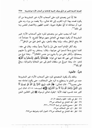 ~i ;.r ~_,_r...jl _r.:S; ..I_;'YI ~~i ~ ~).! ~~ ~ i! ')U
~ o~_; ~>I_;_, ;.r ~ '}_, 'JW .&1 Jl ~_,A:.) I ~)I I~ o..l..a.i ~_,.>..._
L._, ~ _;L.,a;.;'J 1_, _;_,..lajI ~ , ~~~ J;}a>- ~i ...1 .,:.b~ _,i o.r.f
.(!.ll~ Jl
_r:J;. ..I_;'YI ~~i ~ ~_,.u ~~ ,:ro ~ ~ ~i 1-.S
, ...1 t.~l.,a... 'J ,e:_r..U W1_,.- r+- JoLA:.~I J ~ ~_,.>..._ ~i ~_,~I
• ('I') lt.UI . , .. ~- 'I . ' ~- IL, ...ua.... l.,;l '~ II..UI ..L ');
v . If (J-S' ~ '-!'_, ~ . ·~ !.J • v . c: ~
:~ J Jlt_, ,~ ~~ ~_; ;J Y,. ~ .M.>-i iL.)'I ~i ~_,
~ ;.) l:?.i.ll ~.) ~ :Ju_, ,~~~ ~ 1_,.-;1 ~~ t_~l ws
. I. (r') ...1 ~ 'I • ~ I ,.,_ <: :.I ••
.:ro ~ ..LA_, . i ~ ~ .:ro ~~ ~.) .:ro ~ .r'"' _, ';...~
~jii ~ ~~_:q J¥.i ~~~ :...!_,; ~ ~ .&1 ~~I ~.b~l
2~-' ,~1~1_, ~LWI ~ Jl ~I ~Lial.... If C-'? lh_, ,[o :j;]
(t) ••j' ••-1
• .Ou .o. ,
:~~~ :~U
~_,_r...JI _r.:S; ..I_;'Y I ~~i ~ ~)J '-:?..L,a.;:.o..ll ~_,.>..._ ~~ ..!1.1~_,
.__ ...LoW~_,.>..._? H ...A..ll.>......ll ~ ~)I ~ ~6~ ! Lo r-LJI :.r 0~
U1 ~-- .,. ~ ~~ j1 ;.~ -' :'.. ...h ji~ : 'W JL.i .<o>; 1,._-~ , ;. ~ ;'~ , ,_r ~ ~
J
.. ..£~ "' I!" ..,.,~~ "" •...f ,..,,, .-:"" ; ., ,., ...... -:"" ,.,.
0--!1 U ,[, •A :....A.........H)~~~ ~ G, ~J ;»I ~J ~ ~J
.:r.JI ~I dl ~ ...l.r-) dW J~» :~'YI o-4J o~ ~ r.!S
.t' /Y W:..JIJ ~I :,,!,m J _}a;I ()
.nV"' UJL>..JI ~ ~L..:ll w :_,1a;1 <n
.rn _no ;r w If.' I.SJL::; ~ : _,1a;1 <r>
.oov-" Ull>..JI ..)s- .)) :_,la;l (0
.YVVV"' ~I_,.;.J ~bl ;1,,-JI ~nv-" Ull>..JI ~ ~L..:l w :_,la;l (o)
 