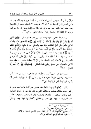 : I
----------~ ______ L~---
YV"
,c-,J o::.LJ ~_,1 :'-?l ~~ oh 0i V"'l:JI _r.>..: 0l .J _;i ~)'IJ
I
~ 41 dl _y~ ~_r!. ~ o..l:>-J 41 ~1 .Ul ~ 0i o.)~ dl o_y..UI ~J
~l ~.) Lo Jl y~ ~I 0A jSJ y. ,0Lt...r.J ~..J ~~ 0A ;;~ j.s-
.('.:r.r!J JAs- 0lA.;J.J ~..J ;;~ J.s- '~ 41 J_,...J
~Q ~_;~ :dW JW ~ .r.'! 0_,.b~ 0:JJI dW 41 r~ .tiJ
JUJ ,[, :~1] ~0 A ~/oS; -1_; ~~ ~j}: h ~~ ~ j~ ~
;1'~ FitA~ :~ 0J~J JkL:J~ ~~ ~~' JA-i J.s- t~ JW
.q ·-q-- rr·:. ..~,... ~ .... ti --·:r w s~~ ::.u ~t~ ...... ~~ w ·~·--,--.......... ~ • 0.I!J ~"" ;'). r-- U""':! ..... ~ r:- r "> r-- .... ~
~ C~ :_ro JS ~ ~.S::.;l ~'1 oh ~ ,[11 :iJI~ JTJ ~$ 5~
;r ~~ ~ :.W..) 4..:'1 ~'' :~.;AJI it...)'l Ju ,<'
0
~ oJ ~ ~
.)JJ ..LiJ ... o..t:.s. ~ ~ ~ ~ _)a.-!IJ , 4.-1 ~ ~ .:rJ J I~ I
~~ ~ ~~ __..+i?,_;~ :~W JW ~iJ ~ .:rJ Jl~4 _r11
• ('r)((['I'O :j-;JI]
_,...11 ~~:_roy. ~J~I _d. ,.J'1 ~1.-.,.,l ~ .)) 0lS WJ
0l r 11 1-4-J c.>~ !; ~ ~ ...;~ ~~I 4.r ~IJ ...;J_,.-.!4
. ( 0 . Lw i'. ::~ t Lw i'. ::~ 0 c.
~ .~..r"- -~ ~
~ .r4 ~ Wts. 0lS ~ c.sHJ .r4 Wp> : '-?J.,.:JI il..)'l J~
o_;Alla.ll ~~1_,11 1.r 0lS 0~ ""~' ._;'*>-~ ~ ~~J ,~ ~..J
~ d.~~J ..r ..~·JIJ L;)IJ i~IJ ;;~ts ;;J~I ~L.._.r~-~...liJ
~ L.-.J JI.,SIIJ JW11 Jjl,.;.) ~ 0lS 01J , ~ ,.l.._h. .:,..~I "ll
•Ot It ~I iJT.}JI _r.-A; ( )
.r'A'' / ~I ~.}JI _r.-A; :_}a;l (Y)
.'rtV"" .r->)1 ~~~ ~ :_)a;IJ ~V· /t iJT.}JI r~)r t:"~l (r')
.r oV"" ....4Jl>..JI t:" JoL..:.ll w :_)a;I ( 0
 