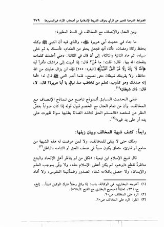 ill_, ~ ~I ~t ~ ~.lJI_, ,~ or._,.A u-!t ~..l>- ~ "'~ LA
~ * • -
~ ~ ~ ~t! 'i.,JJI (f h ~ ~ o~t! ,~L,a..J olSj ~
..::.Jlo..IS ~t ~~ :4!li!JI c) Jt; ~t Jl ,4!!!JI_, ~!JI ~~ ~ , ~
~J t;t! .!.l.!l_; J! ~_,r 1~1 :Ju Y~ Lo : ~ : JL; . 4-! 41 ~
41 l.r ~ Jlj.! ~ ~~ r-roo :•~11 ~f~l Z;Jr ~ '1l ~l "'-1 ~~~
Loh :J Jt; ~~I ~i l-U ,~ ~ ~~ ~_,4: '1_, ,Ji!l>.
,'J :JU Yir..;A 41 4 ~l::J .1.:.. ~~ 4r ~ '"-!JjS Y.J ~~ ~1
.()·~LI:z::..!. .!11~ :Jli
I>
: L .:. • • L... ~ ,;..JI L_!. ._u.s : l..uI~.) I.) ••J -.....-;- . .)
(f 4-:--!..ll oh J ~f' ~ '1.J '~L:>-.lJ h '1 ~ ~~-'
.(.,.)Jkl:.l4 ~~' _,i J>-.ll ~ c.} ~ ~.,>.: ~ 'tsJli _,t ~L..
t_.YI_, ~W)'I ~i _};l:.: r-.l 4r ~ll : ~_o_; ~f.l i')L..)'I ~ Jt;
r-LJI ~~ J_, '1_, ,4A.> i')L..)'I ~i ~ r-.l '~.r.b &z ~_);.:...
~ut '1_, ''-""_,A..:JI 4L..1_, J_,..L.,a..ll "'LA...!. v~ ~ '1_, ,~~)'1_,
'dl··'·-··J:S'}I!.lpS4-JJSJ 1.)1 :'-:"~ ,;JlS_,JI~ '~J~I~_r:.t ()
.(o1A/1 &1 C: ~J~I ~) ~ , YY' •c.
.1•1.J""u.ll>...JI~.))I ('I')
•, ·1.1"" UJL>...JI ~ .))I :)a;I <r)
---,--r
 