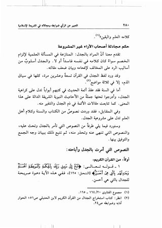 .":.&-:11_, ~I ~"%
~_j~l~ -.lj~l y~i 4h~ ~
il))' ~I 4JL.JI ~ ~jWI :J~4 .)l_r-JI ~i L:......o i...LA;
0-" ~_,.L.i J~l_, . ~ _,i i...L..,.,u ~ ~ v"YS ~LS :1_,...... ~I
. ~l.io ~ ~~_, ~L:.J)' ~L>-.ll ,)s- .))I ~L....i
" -J ~ ~ 415' ,o..r" (.)"!.~_, ~ ~I.;AJ I ~ J~I JU.I .).J.J ,.lj_,
• ('I')c:Piyo ~~ J ~1 'il.ll
~~~ ,)s- Jx ~IY.i ~ ~ ~.J.>JI Wi ~..ill WI~ t..l
lh ,)s- ~I...UI ~_r..ll ~.r.:JI ~.)L>.'1 ,:,r ~ ~ I~.J.)l_, , J~l
...:.... ~1_, J~l i~ J W'1 ~~l.io ~.::j W' .~1
J.Ai i "YS_, 4..:...-lI_, ~.;.S::.JI 0-" ~_,...a-; ~.).J.J J...O , ~ u..JI ~_,
.J~I ~_,_r... ,)s- J..v ~I
'~ ~_, J~4 ..r".; ~I ..r'~I ,:,r ~;, ~ L...:-i .).J.i-.J
~I 4::1:-_, ~ ~ ..!1.1~ ~ ~ ,.,.;.... .J-1-;_, ~ ~ ~I ..r'_,....a..:J1_,
• 1.· .. ~ -'1~ v::-r _,
. 10 _ 1f /Y • ~J.:..i.ll ~ ()
Jl_,.-jl ~ oif ~I~~ t"!~l .J_,131 &" Jl~l [.1~1 '":"l:S :).i.;l (Y)
.Yfif ~I_,...;J ~I.J
II
 