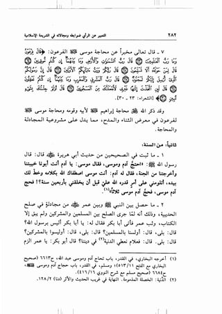 IiI
"""
-:ll....Jt 4>A :~~
Jj : Jj • jj..r.!.r' ":f.r ~.....>- ,:y 0-:--:-~ a It ~ ~ Lo - '
~ u~1 ~1 r.J 4 :~.J<A Jw '~.J<AJ r.J ~~» :~ .&1 J_,....,.)
~ 1>J 4,o~ 41 .!lUla.,.,l IJ"',. ~1 :r.J 41 Jw ,~~ ~r ~.,>1J
~ t'a.:.... ~.)~ ~ ~1 J.:i ~ 41 •.).u r1 ~ ~_,1;1"~
()- - ' -. •l,"")U IJ"',. r.)I ~ , IJ"',. r.)l
~ ~ }l.)4- ,:y • .r-s- 0-:-!.J ~ ~I 0-:-! J-.4>- Lo _ Y
'11 ~ r-l.J ~J"~~.JI.J 0--~ o It ~ ~I ~.r;- .;J d .!.Ll~.J , ~..l>J I
'.&1 J_,....,.r. ~r ~ ~t ~ =~ Jw ~ ~t ~t.i .r-s- ~.) ,~~~
'~~~ I,H.Jt :JL; ,~ :JL; '0-.o.l ol~ l:...J.Jt :JL; ,~ :JL;
ijl rs- ~ :.}; Y.t Jt.; 'L::.:.) j <n~..UI ~ i':>W :JL; . ~ : JL;
~>1·" rc. ,41 ~ IJ""r-J rJ ~w ":"'~ ,_,..Lill ~ , '-:?..>~1 ~?i n>
'~ 4f'.Y'J r.)T ~~ ":"'4 ,_,..l.4JI J 'rl-J ~(o r' / &1 C:: '-,?..>l>..:JI
.(f 1/1 '-,?JPI e,._r!. ~ r-L. ~) 11Afe,.
. Y A /'r (t;.)) )~IJ ~.WI ~.):- J ~4:-)1 . ~yo.WI ll.,a,;.JI :~ill ('()
 