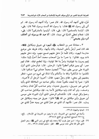 II 11
1
1
1 I
~ ..&I J.,.....) ...;i J...&...!.l L.;l.J :~ Ju ..&1 J.,.....) ...;l J...&...!.i ~l:.i oj).
,~ :Ju ~.&1 J_,....,..r. ~t .&1 J.,.....) 4 :JW ~ .&1 J_,....,) dl ~i
,~ :Ju ~~_,.!-.1~ 1.,.-:J.Jl :Jli ,~ :Jli ~.:r-~ .1~ L:...J.Ji :Ju
~L>l ~ 4l.,....)J .dll .1.:-P ut :Ju , ~.) ,_,; ;.;;.u1 ~ i':>W :Ju
() • • I 1. ~ 1.1-J •r
,~ ~~.J J-~ ,_) .).n-:11 ~ '"":"'Lb;J1 0-! _r-&- ;J.)~ _ r
c:;P~ ~ ~_,1 ~l5.J '~4 ~l5.J ,~..WI ~~ ~) _r-.1 ~l5 ~
~ J>-.) -.jl.J '~ ~ ~ J>-.) ~ Ws ~l5.J 4.)~1 4......;1._l.
h!.l:.,4 l:..:Jl ~l ~l ~ '-:"'~i ~ LA I~ 4 :I_,JW 'iY- ~~~
~ JW .cl:i ~ L.;!.J ':.:~y ':>U ~ ~.J t:.;.J~J.:i ~ ~.J~ ~1
J;;l '-:?.iJI ~)~ :Ju .~)I : l_,..lu ~~l r-4 ~ '-:?j :~
:Jli 1_,:>:....; ~,_;. r5.x.s. i.L..>...o ~.J~l <n,.~ J~ ~~ J.s- oiJ.,::.ll
_,.b;; ,0.) :.r ~~ ,j .!lW L.;l.J ~L L... .&I.J ~~l.!. L... I_,.....LS:;
. ..;_r.>-~ .Jl ~)II.J_r.>-i :JW 'r-P ~J iW '~ dl r+.:.-~..
~4 '-;?.iJI ~")..jl 0-" ~~ ~.J 'Li.x.s. ~~ o~ Lil I~ : I_,Jli
'"":"'~~.J J l.::j J.S ~_.,., yo.J ' L.;.JJ..s. J..:~.J ' J..:~ yo '-T_rll
JS ~L..,., ~~ ~1-i '~ L:...o1 ~~ Y.J ~S ...;l }.J '~.J
~y ~ oiJ_,.:;JI J;;i '-:?.iJI ~)1 r-S..l.!.;U :Ju .4 jS.J }--J
:r ~~.J ~ :r J.~ :I_,JU ~~ .&1 0-" ~~ lf.i.J J.~ lf-i
:r '-:?.w ~Js. ~ :r '-:?.w ~Js. y. '-:?.u1 ~i ~u :~ Ju .OJ~
.'r1/t ~I+JIJ ~1-l.zll ()
'El .·r~)'l ~ .kJ.rJI 1.r )~ Lo '"':"4 ,J,J_r.JI ~ ''-:?.Jl>..:JI ~ ~tJ
.('r1A/o ~I~ <,?.;l>..:JI ~) ''Vc_
~~ .JAJ '~ ~~ (_rJ ~ ~ ~ OJ:.s-J ~t '"':"_A ~ r--1 : --~ .)_,1 ('')
• 0 t - O'( / t ~l.ll:JI ~ :}i.il .~ <.S'""y oJ:.s- JW 41 ~ <,?.iJI
I I I
 