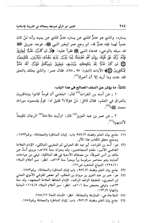 II
YAt
*:~4ll I.:.U. ~ eJL..4ll ~I~ jol~ Lo :WU
~_,_,.1;~ I_,..;LS L_,..; ~i ~)) :Ju <n~I.;AJI 0-! ..L...i :,r- _ '
~~r--" ~~f.; :J ~ ~~~~ ;_; :~u JW 'r-W' ~ Jl.rJ~
('1") ,Jjl,ki;;
. ((~~
,t'l'r'~r. ,~..b~l_, o_);WI !)l:;l :'-:"~ O..oV/'1' ~J r-LJI !)~ C:'"~ ()
.) 'I lolA '-:"l;:S;JI JA:- ~_,
4....~1 rLo)'l ,~WI 1.£-_;....11 ~ '="1..,-JI 41 ..y. Y.i ,.:,1_;411 ~ ...L...i :y. ('I')
lr' Lt t.SJJ-' ,_.,.,u ~!)I~ ..u_, '1ft...LA4-JI r...LA...o '.r.:-"'1 ~w1
.::..I>lr.- &-- '-"y ,~WI w '-" ~...L...' I ...:;I.A:....A.e &-- , tJ.._,..JI ~i ~ ..!.ULo
..~1 r~t ~ :)a.;I _....,..,. ,r.-4.:...... i~_, ir. L_;_,.... _,.....t-.. y._, ~t..,.,t
.1~ ~.WI e:!.::..UI ~'l"''o/•
. tor'~..r. ,4J,~I_, o~l:..JI !).;! '-:"~ 'O..V'I' /'1' .J...,.;U_, r-WI !)~ c:-l.:- (r')
J..WI '-l_,..'1 ~,;All~ Y.i ,~1 ~!)I_,_,..~ ~_;..JI ..y. ~ _,..s- :y. (0
~ ..U_, ,~1 4....~1 .la.tWI rLo)'l ,...w.l)l ..l..AI)I .ty.;..}l ''-l~l ~
~1.1..:-ll ~ '' t fo ..~1 r~t .r.:-' :_).2.;1 ,....,., • ' 4.:...... ~ ~_,;_, ,_.,.,r
•1r' /0.. ~~1_,
.'I'Otf'1' (b.J) !)L.lll :_)a;l .4J,~I_, ~jl:..JI :"':!"' ol>').JI (o)
.tOt~..r. 4J,~I_, o~l:..JI !).;1 :'-:"~ ,O,V'I' /'1' .J...,.;U_, r-WI !)~ c:-l.:- (1)
 