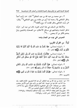 _,
>0
<
T..
~
.[c.,,.~
~tt
f".'~--
t1..-.
.,ct"""
~•Ci..-~
~~.-;t-
""~
{~t,~·~
~c.~l01-[·-
-:·l-.·-~·-
~f:t~~·t>c.·-~t_
t..•l.(-'t...~~
~·~{.z:~
~·(-r.G~
·(.c-·~l:l
·C~~-f-
~~;~~:-t
•~·~-<::.~~..
.b.bt"--~·­_,<..-
.b~·.·'tt.·C.r
~~~-=-f(_">••t;;
~·~·L'f~~
[c~-~,
--C.·1'1:....r1..1..ll~~~
tt~~~.·..__.y-~t"""t1.
..........,...........................
~--t-<_,...._,..._,...._,...._,
......
0
~.,
..~-~
•...
~'
J·'
&'.~;.....~~.,
t'""','~'(·
,~,~-.,[
·~.;>........
,~.......,(;!.
'&"'c.
~~·•.1'-'"'
~~?
J;~,:J.'r-.~...
~t~1...(_,r'bL',.,,_,,
~~:~~C·•'-•>-
.....,.,.......
I_,.~'tt_
E~·E
~t.F~t.~'t.,r;..~.
••II
rC·~,..,.,_--1
~........1(J
~
"~1·t,.....
'J
·~~
'}..~~
~~·'l...'.•.
~~.,
G...,-
•t}If
~-.t:!,~~
r:l'',G.
-.~•C:
u
c..,~,e;J
~;~
1-{.(
~
~
-:..,
'
';?.~
~'~
.c:.t.',E;..,
--~
-~~.,
-f•
.b.,
,~.
C-.
~r-,
.~...
rIt;,,
,r.:,.........~
'b~.......~..,..,..
~~t1_~-.i.-i
--t~'E.L~
-~'~.,.;;E-~-e.,..:.p,..·-·C.·
"")L-'l-
;;...t.'};~t)!
~~~·...e.·~'-<_,IC..•
"~-~~,(;.._....."1.
.[>l'.,.'".....,.,
..
.,.!"
~
<t:~.._,
'-~C-~
~·...~-·
:~~'-~.[·
E-__,_.
~r-.r;.""'~
.t·.1~.E
[
~E..--C-
C-·((..~
C.·~•,....c-~
1."'--tC.·.....,
01.....,!l~
~_.;1:;~'tt
~·r·(.c-rst.L..ca·C-.-·_'l<t
·t,.3cr.~·t.((.,~.f.,-~~--
~..r:r:-
~-."'-·'":~~-t
~l.t-t;.s~
~<,;•r·1..~r't~r=f.E'.~
~r;:·[..cr•-~(,l':I
1~.t---1
.,r.c·
1r-:1;-F
-'(
>0
t'
i.
•
~
·(
(
~
·t'
~
.r
);
t;
~
~
-'=
~
1
·t'
);
.r
i
 