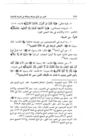 II I
y,'
"':~1 :r :~U
Ju :~u ~ ~....!•.H.s- ~~ ,:_r ~I ~ ~ LA _ '
.. ()«~1 il~l 41 Jl Jl>-)1 •• h :~ .&1 J~- • ~ _, Y"".J
r~ J..;:, LA>> = ~ .&I J.r-.; JlJ = JlJ • (Y)~Lot ~t :.r- _r
~~~ -41 ~ ~~ ~, t_,..; ~ ,J~I l_,;_,t )'! ~ I_,..;LS L>..Lal ~
• ('I")(([ Ot :.....;.;>)I]
~Jr ;., ~11 oh ~ .&I J.r-.; "j.;; : ~lJ ~ ~~ :.r-- r
"'"· 1 .. ~~ ~»,. ,..-:_,. "'"'"'t"' .-:'/i.. ~"'t ·o 1::~..1 a.,.,. ,.. "'.-:'/f.. """"" J""'"t:"--l.____. ···'• ·~·· a.,.~~ r VA~ ..:..!.>1• .c.. ~I~ Ui. . . ; - , , ..r....,;, .. , . . , -
1.)!» :~ 41 J.r-.; JlJ :~lJ [V :~Irs' JT] ~~~~ i.J_; ~l f~ ~~,
.<t>,~J.;..b-U 41 ~ ~..UI ~Jt; ~ ~WJ .. 4J~ ~..UI ~t.;
~ '-?JPI c_.r. :_)&;1 .t-~4 J~l>JI :~IJ .t-~1 -4..W. :.il)'l ()
.t'1''1/1 ~ ~
t o'''"(. , rL,..z..>.JI iJt _,..,.J :"':"'~ ,.,r.-A.::JI ~ , '-?.Jl>...:JI ~.;>-t ~.l.>.JIJ
i.J'1 ~ ~~ ,~1 ~ 'r-L-J ~(AA/A ~I(:" '-?.Jl>...:JI ~)
.or,;n '-?J~~ c._,.:. e ~ ~> rvnc ,~1
,~ 41 J_,.....J '-:-'>L,., ,~L:JI ~Lot y,t ''-:-"'J ~ ~~ ~ '-:?~ :y. ('')
L ~_y ,L ~~~I t_'.)yll ~~~IS ,l_r.s ~ I.SJ.J ,~ ~_;;
.'"oO..j'" ..':>iJI r~t ..r." nA0../'1' '-:"'t....::--":11 :)ia;l ._.A L Jh A1
l.i.A :JIJJ , .....;.;>-;JI ;.J_,..... l.rJ :~~ , ~T..;AJI ~ ~ , I.S.L._,.::..!1 ~.;>-l ('").. ..
.:r,IJ ~nr· ;o.. '-:?~»'11 ~ e '-?.l..rll e~> rr·,c~ ~.r> ~..l>
c.r!- ~ ~Lo ~I~) fA(. ,J~IJ t_.YI '-:"'..:.::.;:-1 "':"'~ ,4.:..-JI ~ ,~Lo
. '"'"' / ~;:JIJ ~;:.ll ~ ~ J~'ll "'->J ('"VI' '-?..c....JI
~ ~) WW(. ,~L!.::.oJI t_~l ~ :~1 '-:"'4 'rlJI ~ ,~ ~_rl (0
.orr;,, '-?J~~ c._,.:. e
 