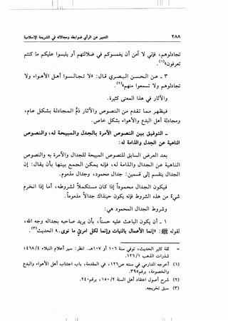 Ill I
YAA
'1.J ...IrA'1 J-Ai l.r-J~ '1>> : Ju I.:?~I ~~ :.rs- _r
.<''>«~ I_,__; '1.J r-'"_,J.)~
.o_r-5 ~I lh J J~JI.J
'i~ ~ ~..b4-JI r~ JUJI.J ~~I~ i...u; ~ ~
. ~.>. ~ .,.1_,..'1.J t_..L)I jAi ~.b~.J
~~IJ ,,.J .i-~•• , IIJ J~4 ir~l ~~I ~ J.::.t_,.:jl -
:41 t.l.lJIJ J~l ~ ~WI
~__,...a.:JI.J ~ -o_,...JI.J Jl~ ~I~~ ~WI ~r-JI ~
01 :J~ 0~ ~~I~ ...;1:-i '~ ~I.Lli.J Jl~l :;.s- yl:JI
·iY'.L JI~.J '.)~ Jl~ :~ J! ~ Jl~l
. , ,
i_,>.-;1 1.)1 Lol ,.U,.Jr.J ~ 0LS 1~1 b_,.-.... Jl~l 0~
.l..yo.L 11~ !1.1.~- 0_,s:..,_ ..;~ J:..J.rJI oh 4..r" t~
: ~ .).,.--JI Jl~l b.Jro.J
, 41 ~.J .U I~ ~L,., ~..r. 0~ , l-, ~ ~l:JI 0_,s:..,_ 0i _ 
.<,.>~...l-.!1 «.. loS_,; L.. C:Srl JSO W!J ~~~ JL..P~I wp :~ .U_,.AJ
-
~ t 1A/t ..~1 i~t .r.:'"" :_}a;l .-A' •V Jt '• 1 L ~_; ,~..b.JI _r.s ~
.' n 1' ~.lJ1 ...::..d)..i..!
t_..YIJ ..1>"~1 JAl ~~~ ~4 ,;.....u...JI ~ , H1V""..,;.;.... ~ ifJI..lJI ~_r:.t (')
.'1"'o~..r. ,;...~IJ
.rt·~..r., 'o• /Y WI JAl .)..4::;1 J.,....t C._,.!. (r)
.~_r>.; ~ ('1")
II II
 