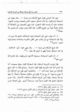 I !
y- <J~ ....i.J .. >> : 4~"~; -:r.l (>L'il ~ J~ ~I lh cj.J
,~1 ~~~.J ~~ r-WI ~);WI <JIS 1~1 ,oj:;WI.J ~.bl:,..JI
<Ji UiLA..-!1 c) ' .i~- ,.:.1 ~ L...S ,J...a....ll ~~ 0~ <Ji ~ ~~
~ 0-~..J "1 ~~ o.rh-!. ~~ <)~ 4_;~1 ~~ :.r ~_,j ~ j;~
.<'>,,~
_ oj:;WI :'-?i _ ~ ~ ....i.J ... » :4~"~; -:r.l i')L'il ~ Jt.;
.<~>(( .. ~ ')U ~I J ~ i,.ljt.- _);WI <JIS 1~1
Lot 'o.)~ j<::~> <J~ 4..bl:,..JI <Jki ,~WI .k.J_,.!JI ~)y l~ki
~ o~~ .... clJ~ L~.J .4...yl. <)~ '-f.iki .k.J.rJI oh ~t i.M.il 1~1
(.;. oj:;WI If' 1.* ~t .)_,...a-WI.J ... » :Jt.; ~ 4~"~; -:r.l i')L)'I
t
... ...
4J .J , ~I.; ;i;..l.,a... 4Jj:;l:.... c) <)~ 'J (.;. C: .Jl '~ly, i~ ':1
~ Lot.J .JIJ">-~1 ~~~ ~ W.;~ .;yt o-4-i ,~1.; t.l...-<i.A
., ,
~ ~I cj.J . L>f-1 ~~ ".J , o_;~ ~I.J <J~ ..l.4j J.>J~ oj:;WI
.wr;v ~~., Ji-JI vP.Jw ...)~ n>
.l•q_jy t_J.:.ll_, ..1_,...'1 J;ol :,r ~~1_, WI J;ol .....U_,.. :)2.;1 ('()
• V'I" /V ~ 1_, ji-JI vP.JW ...J~ ('I")
no_ orV"" ...A..!~I ~~)I :_,1.;1 ''-:-'b'1 oh 4.r ~fo ~ t_')U.')U_, (0
'-:"'L.:.S:.ll ~ o_);l:.....ll_, JJ...o:..,JI J.,......l ~ t q,q_ _ 'I"V"" .J._,_r!._, ~bT .JI_,.,..JI
.o1q_ _ o  q,V"" WI_,
II I
 
