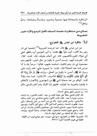 I II,
j_,._, ,~1 a•_, ;..L-.i.o_, 'i_,...Lo_, ~~ ~ ;,.b~l_, ii_);L:...-ll
.n)k~_,
~ ,.t;~t_, t¥t J..t;t. n ' , tt ,.~ ut~U.... 4.J-A [~L....:!
~.,~t
"': [:'I_,;.ll t$, c.)'"'.:P ~I i ~:.. : ~J1
.)b ~ I_,..-.;.;:-I <n~..J_,.,..-JI ~~ w :Ju ~ U""~ 0-!1 ,:;s-
if'J ~~ ~..r.t ~_;..jl _r-4t ~ =~. ~ 4t H •.i~T ~ r-"-'
, -ys =~ :Ju ,~ JL>.t ~l :Ju ,~t.; i_,.AJI ,.~)J> ~
r-"-' ~ti ,~1 Jl> :.r ~~ L. ~t ~_, ,~T ~.;>J :Ju
4l 4 ~ ~r :I_,.IW '~ <" ol..; ,~.,J;u t""-' Jb ~ ~yo"=:-...o
~ ~t.) ..w '~ ~~ L.. =~ :Ju ~li>...ll oh w U""~
_J;I ~J r~ [; ji, ~_,;.;_, ,JWI ,:r ~~ Lo 0--t ,~ .&1 J_,....J
~~ ,.4- W : I_,Ju [rY :JI.r"~IJ ~~j~l ~ ~~<::CI(; ..HQ ~ ~~
~1 ~.)L,a.;11_, 0-!.r.-~1 (.r ~~I~~~ (.r ~t :~
~ ~}~ ~t r-"-' ~T.;JI J; ~ ,~_,J_,z ~ ~_,_r.>.;_, ~}~ L.
•Vt /V JA:JI.J JA-JI ._,..;;W •;:l ()
..:..s.J t.; t...J , ~w.11 ~. :.lA..t If- 1.!..:111 ~_,A.. ,Js- La.... ~.ill rL.~1J u
..!l.!L..J 1.!..:111 ~j ~ U..l> t_.YI.J •I.JA~ I ~S ..:..1i» :-....a.i L. «s.JA '-;-->" L...,
~t.J ,Jl.........l.J J.::.> If. ..l...>l ~j j L.U .o..).!_r ;.,-U; &-JI.J '.fiJ.J~I.J
;..-.J); .1_,..,.~1 J.Al ~;.J ,_;~1 j..t wt ~~.J ,~.y1 .:...,..it ,~
_r.S ~ , 4.:......li.J '-:'t:s:J~ ~:l~ ~! ..w..JI [.l::.>IJ , ('+"" 4..l.J...Lll J.,>---4
.::.r...Lly.J ,~_r.ll l:..!.1.J ,JI~I Jlk.t ,J_,.A.-.J~ ..w.JI ~ ef>I.J ,..!lJ~
.  H /A .~I r~t .r."' «~WI 41 Jl..; ,~1
•4i~I ~ "-:"-!.} c:!'~ .JA.J HIJ.J.;>" ull l_r.-i '[.JI_,;JI ~ ~ij, : ~.JrJI ('')
:roT f (;_;>-) ~..u...ll '-:-"J> ~ 4t4:JI
I ,I I
 