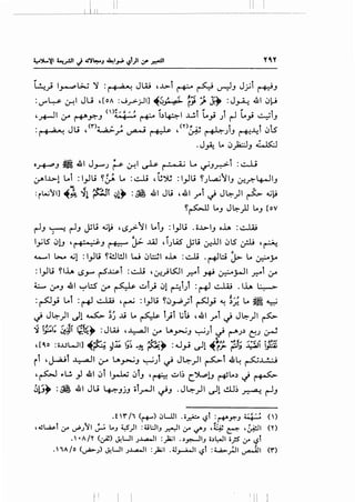 I! i I I
O~.J • 41 J.,........) ;.s. ~~ ~ r- Q;;: L... ~.J.r.->i :~
~1-l>-! Lot :I.,Ju YY. Lo :~ ,G~ :I.,Ju Y.)L,.Q}~JI.J ~~~~.J
....
=rwJIJ ~~ ~l pr ~l' :~ 41 Ju ,41 rt ~ J~)l ~ ~~
Yp Lo.J J~)l Lo.J [ov
r-l.J ~ r-l.J j;u ~~ '15_,.>'1 Loi.J : I_,Ju .o-l>-I.J oh :c..W
l..,.as c:>!.J ,1, &-·o:"-.J ~ j;. ..1..4.1 , i.)LO j;li ~.l.ll c:>IS ~ ,~
~I ~ ~! :I_,.Ju Y4!Jt!.ll W c).:.;;1 oh :~ .~t:; )>. Lo 4..Ji-oy
: I_,Ju Ylh 15_,_. r5~t :~ ,~.)ts::JI r.l .J+i 0i-"j-o.JI r.l ,:r
~ ,:r.J 41 '":"'L:S .:r ~ ..:.Ji_) 0! ~i) :~ ~ . lh l.:..:->
:~_,.;Lot :r+' ~ ,~ :I_,Ju Yc:>_,..,.;_;i ~_,.; ~ ;_;. Lo. ~
. J~)l 'I~;"' ...l.i Lo ~<'_., i ·t t;.i ,41 i . J~)l ~<-
":! · I.S'• .) r-=-- -" r '-I · r-
" t""' ,; , -:J .......,_t"~ •":J ~I,. ~~~ l;.~,.. :J W , ~I ,:r LA~.J ~.;I ~ ~.).) Cj.J ~
,[o,o :o.uWI] ~rt-; ~~ G~ --~A, :~~ ~1 ~r.?- f;t :~ ~
ii ,j4Ui ~I ~ U._,.-j.J ~) ~ J~.)1 ~i 4~ ~..L..!..:j
,~ ~-~ _,.J 41 c:>i l_r-LY c:>i.J ,~ ..:.JI~ c_~!.J ~Lo.) ~ ~
ZllJ, :~ 41 Ju ~.Jj.J oi_r-JI ~.J .J~.)I ~! cl.l~ ~ ~.J
.t ,,.. ;, <r+--> ~WJI .o~ ':?r :~y.-J ~ n>
,~L..,.a;l IJ" '-""'J'1 ~ L..J ~)I :Ul:.JIJ ~~ IJ" ~J ,~ ~ ,~1 ('l')
·'•A/Y (~) J.!L...ll J..l..,4.JI :_)i.;l .J~IJ oJ~I oJS IJ" lSl
.,1A/o (~J) J.!L...ll J..l..,4.JI :_)a;l .4l_,....;....JI ':?l :~;_!1 ~~ (f)
II. '.II :1
 