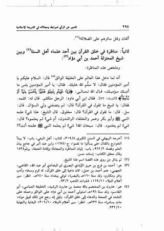 I II
--------~~~_1 ______________________
• <v>t:....JI la.1 ,.L.,L:. -l>-1 · ·T ~'I •I-!_ J i t:.l:.,.o :WU~J v- ~IJ..r~(J.r' ..
:<Y">,)Ij,) ~1 ~ ..4.>-1 iJ~I ~
: ii_}; l:..JI oh ~J
~ ~ i~l :Jli <O~1_,.11 ~I Js- ~WI lh y..) W ._ji
Lo ~ ~_;...JI .r.Ai 4 :JW .~ 41 rL ':J :JW ~_;...JI .r-At
11"'!'. -:"""'" i~""-=' ~ {-~ 1~1"'~ : IL,-j 41 JU ,~.)· ~.)iJ ~ !,)->.:. ~ , .... > ~ ~.,.. 1..7' • y .
... I J - ~ I<'~~ ) • J -. .!."'"' ~~.~ :~ u .1
..:..... ~ I :.)Jb ~I c.:r.l W .[A1 : ..L:JI] ~,AJ.).J
:Ju .JI_;-JI JJ ~ r-1 :Ju YJI~I ~ J.,Z Lo ~ 4 :JW
~:if' lh :~1 Jli .J_,.l>s.. :Jli Y~i_,AJI J J_,4; Lo :Jli .J...
:Ju Yo~ r-1 :~ it '~J..L!.I)I .,.L.a.:>JIJ _r-S-J ~ Y.iJ ~~I
!Y~i ~~~I~~ :if' !41 ~~ :Jli .o~ ~:if'
l~ '1 :~~ ,~1 j.-l :~l:S ,'('•'/A ~_r.S:JI ~I~ ~I ~_;->l ()
c)~ ~~ ~ _r.JI ..y. ~IJ ~  W t •C. , l_,...ii .. l_,l~ ? JL:.il~ ~.J'_,;JI
A'ft~..r. ,~1 t.li!.J ~.)~IJ i_);WI c:>~l :~~ ,'1'1' /'1' ~J r-LJI
. ,J-> o.)L:......l :~~I c.:;..a-.. JuJ
. ~I lh r--'1 .t...UJI oh ~JJ ~ .;S~ ~ ('I')
,~UJI ,,&1 ..y. y,l '-?.)1~1 ~ '-?~1 '-?.)~)'1 j!.? ~ <:_) ~ .M.>l :_,. ('f)
~.)tJ ..~;.....Jr..?~ ,c:,i_,AJI J.1>- cJl ~b c:>ts ,? ~ .M.>l JJ.s. ,~1
.r."" :.)i.il __.yt. 4:..... .)1~ ~y ,;~~ _.1• 4:..... ..UJ 'rJts:...J .)IJ
.''f /'1' ~JJI ..::..IJ..W. ~ 1'f  ..':>.iJI r~l
Y.l '"1'""''-:--JI ~I ,~)1 cJJJU. ~~..I!~ r a·-.11 ~ cJJJt.. :_,.,. (0
~ u...-J ~I_,JI ~ .)lj.) ':t-t c:r. ..~.....>l d_,.:......l _.  '1 t:....... ..UJ 'r-"'WI
',_;_,.. J.:.:i ..!.U~ 0P c::-J ...;1J:iJ ' c:>i_;.}I J.l> c)l •~..UIJ 4.:..-.JI ~ .)J..!.::.ll
~4:J'J ~~~~ ~'f·1/ • ..~, r~l .)"::""' :.)i.il .....nr 4:..... ..,..,...~ ..::....
•'l"f'l' f.
 
