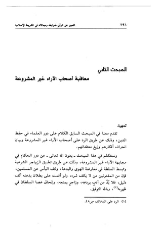 ..1:i.A.> ~ ~>l-LJI J.J~ ~ i')lS::JI ~WI I.!. ,. •• II ~ l.:J.... i..LA;
~l:-!.J ~.J..r-JI ~ ~>1}:/1 ~~l c_)s. ~)I ~.;k ;r- lo.!.LI~.J ,~..UI
.~~~ t:.J.J r--JLS:;t Jl_,...;l
~ i ts:.-1I J.J~ ;r- - ~ W 41 ~.Y'-! _ ~.!...>= •• II I..L. ~ ~.J
~..rJI _,.:::-I.J)I J.::..:-la; ~.;k ;r- lo.!.LI~.J , ~.J_r.jI ~ ~>I}~J I ~ ~
'lf. .J .II~ '-"'WI .....AS.J ,~.yi.J ~.WI W)..- ~ ~~ ~».J
~l ~-4 ~~ ~ ~l }.J ,0~ ~ ':J ~ ~~~ ~ ~~
 