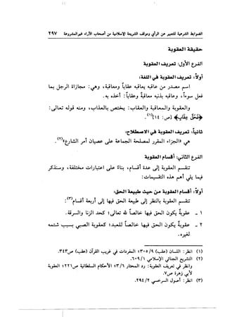 II
'l ... -:.-tj'l--~..,.....,.. a.: a•
: ~W .J_,.i ~J ,~1.LJ4 ~ :~L4....JIJ yl-JIJ ~_,A.....!IJ
• (I)[ t : ~] ~"t~ J;.j~
":~~~'~~foal'~~ :~~
. <Y>«t._.;I..!JI rl .J~ ~ ~~I ~I ,a... I J_,A..JI ~l.r.JI» c./"
~.Joi&l' rLdi :~ljjl t_.;-411
~LJ ,~ ~1).~~1 ~ H~ 'iWl o..s- ~1 ~~I~
=~~~ oh ('"""" ~ l.J
" .,
~ ~ ~~ ~.,.w- ~~ ·~L>- L+.:J J.-}1 .:,~ ~P _r
.o~
J"tr'~ (~) .Ji_,All '--:"'.._;. J .;:.,I.)_,A.JI ~.,., o /0. (~) !)Wll :_,la;l ()
., •a. I ~")L.,)'I ~~~ ~_r.:ll ('')
~_,A.JI nn~ ~U..WI r~~~ ':.,. /1 .;b....ll .).; :~_,A.JI ~_rU J _,la;IJ
.v~ ._,..j 1./-~
.Ylt /Y ~_,...ll J_,....l :)a;I (.,.)
 
