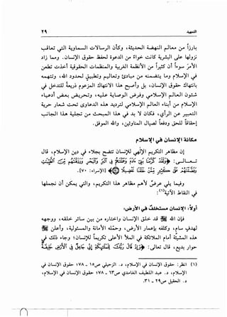 ~I
~w ~~ ~..JL...-11 ~~L...)I iJtsJ ,qJ.:o.JI W+JI ~Lv ~ ljJ~
.)j t.-J . iJW~I J~ J.aA-1 o_y..UI 4r ~~~ ~IS ~~ c)s- 4JJJ
~ ~.L.;.t ~_,.a;.JI ~wa:...JIJ ~_;JI ~'1 4r i_r-!5 iJl i~_,..., ~'1
~J ,,& .)J..l>J ~J ~WJ t>.)l;.-o ~ ..... .a-! LoJ i~~l ,j
'""~.cll ~.J~ i.Y.r..JI .!l~~l l.l.A ~tJ J. ,iJL.....;~ J~ .!l~4
~~.)l ~ ~~J ,~ ~~_,JI ~~J ':'""'~~~WI iJ_,:-:.
~.;>- JW ~ lSJ~..UI oh -4.)_,;:.l ~~~~WI ~~t ~ i~~l
~~I lh ~ (.r ~I lh c.)~ ~ iJl.S:J 'l>l)l :,r ~I
- -' "' "'
.J.i_,..JI .WIJ '~JWI J~ W.)J ~ lilA>-1
r~~~ ~ ~~~~ ~~
I
Jli 'i')L.~I ~.) '"" ~~ ~ iJWI'J ~~ ~.foll _,.ua.. iJl
·:/jll ~ ~;t_; _;oG ;;JI ~ ~ r;,; ~ 8"5 :a!~, :~L-;
,/,.~ / •., ..,._,, _, .... /; •J.'-~""
.[V• :,._,....'~~] "'(~ ~ l:.i...;.. ~ :f.:f==- ~ ~J
~ iJl ~ ~'J '~foll l.l.A _,.Ui.. ~' ~f ~ ~J
: <n~'.JI .1li:.ll '""
,. .- * ..
:~J"il ~·at;,;,. I)W~I :':i.JI
~JJ '~ _;L... ~ ~ OJl:>-IJ iJW~I J..l..> ...l,j ~ .&1 iJ~
~ ~tJ ,~.f--1J ~L..'1 ~J '~J'1 JW.k ~J 'i.... ~-4-1
c.} ~~ ~~J ~iJWI'J ~p c)s-'1 )WI c.} ~')WI iL..l ;:_· .. II o.l.A
~ -l1' ··~ 'JLt; -~• ~ ,...-;'t" j~ Sl ...~ : 'W Jli , ..l. I.... ~..; ~ vo;: • ~.. ... • ... .!J Wy I.S' C:} • J ~
,j ~W~I Jp ~VA_ o-.1"' ~) . .) '(>'.....~ ,j ~W~I Jp :~1 <n
'r')l...~l ~ ~W~I J_,.i> ~VA- 1'1"-.1"' '-:?..L.oWI ~I~ . .) 'r')l...~l
.'1"- '4,-.1"' J:b-JI . .)
 