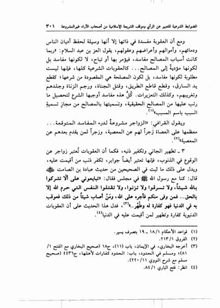 II
'-""L:JI ~4.)t .1i.A..>J ~.J ~t '11 ~1.) ~ o..l.-i.. ~_,.LJI ~t C:.J
~J» : i".>LJI ~If. jA-Il J_,A.! 'r+'P.J ~lft.J t+'l_,...t.J ,~Lo.).J
~ ..L....LA.o ~~ '1 'C.~ .Jt ~ r~ ,..L.,.,LA,. c:::J~I '-:"'~t ~lS
..
~ ~~ ,415 ~_r!JI ~~.,.WlS ... c:::JL..a..JI .)1 ~.)_;.. ~~
~ ~ 4;f- :y o.)_,...a.WI t../'" W ,;:z..ll ~~ J. ,..l....LA.. ~~ ~)h..
~~.J oL.;)I ~J.J ,oL~.~-ll J.:.i.J , ~_,.la.JI c:kIJ ~.J , JJLJI -4
... J.. ,a~ trJI ~.Jt ..L....l..i. oh JS' .~~~_;...:.11 clJ.lS.J '~_,ij.J
~ J~ (f d~~ I.,_-_ •. ·;.J ,;_o_ii-ll d~ 1 (f ~ ~J
.<'>«~1 L~l.. ('""'"' ...
,
... W _,.;:.....lI J......, L.A.-II ,..;..U ~.J~ ~I.J)I» :-~l_,.i.ll J.ri!.J
.. .. J"~ ~~ i~ ~ l,r.j.J ,;_ a-.11 ~ ~ l,r. iiL,a.,JI ,_)s. 1.,_.12..
.<Y>«;_ a-JI
~ ,r.I.Jj ~ ~~~~ ~t ~ ,~.) _r.:A5.;.J ~~~ ~ _r
,~ ~t :y ~.) ~ ,~1~ ~t _r..-; L.._;!:-1 '1..;-'y.lJI ~ c:j_,.ll
~ ~l.,.:JI If. o.)~ ~.i>o :y ~--- ,a II ~ 4 Lo cl}.) ,)s- J-4.,
I.,S_r.; ~1 ~ J~L:i» :JW ~ ~ i141 J..,....J C: L:.S :Ju
' ,. '
~1 .411 rr- c;:JI ~I l_,.l.:..a; ~J d,_;_;; ~J I.,J~ ~J ,~ .41~
~.,J cll; ;r i·. t ~~1 ;;.J ,.&1 ~ •r.-u ~ ,.)J ~ ... J-14
~~_,.4.-JI ~t c)s- ~..I>JI lh J..U /~".~J 4.1 i.;US _,..; ~.UI J ~
•<t>W.l.ll . 4Js. ~t · _I .L-: o l.4S ~ ".l.ll
.. "" .. .. ~ ~.J J ..Y.;!
·~ .....;~  ~- A/ r~~l ..lPI_,i ()
.n r1' J.J_,.tl' en
f ~It: !.iJ~I ~) AC. ,( ) '-:"4 ,c:,~)'l ~ '~.iJl>..:JI ~_r:.l ('(')
~) H'r'1C. , 4J..~ ..:..IJL.tS .).J.J..-.ll :'-:"~ '.).J.J..-.ll ~ r-L-.J ~(A
.('("( . I" !.i.J?I c.r- c: ~
.At/ l.iJ~I ~ :_)a;l (0
 