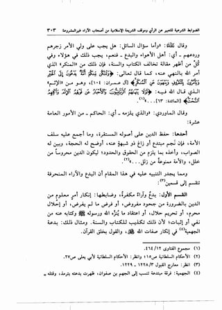 I I
:i~
~ ~ ~t Lo.J ,i~l .u_,....,t ~ 0-!..UI ~ :l.AJ.>1
.u ~.J ,~1 .u ~.Jt '~ ~ .J~ ~j .Jt t:_4 ~ ~~ ,;,..11
;r L.J~ c)!..UI ~hJ ~.).J..WI.J J.,.WI ;r i.,.;.4 ~ o.b:-l.J ,~ly.a.ll
en« Jl" -:: - "'I II..:... . . . .) ,f 4S-.,;..- .... ~ .J ' u--
ti.r:-JI ,.I.JII.J c:_.,YI ~j il.A...JI l.i.A ~ ~ ~I .J~ L....o.J
.<'~"> • - II -.-
• ~I.S'·~
;r i~ _,...T .JLS::.i1 : ~W.J ,!~ ti}.J t_~ :J}'ll ~I
.. ..
J ':>l>1.Ji ' d'~ r-1 Lo d'.) .JT ' d'.J.JL.o .)~ ;r 0.J.J.,...aJ~ 0-!.uI
;r .,;.s. ~l::S.J ~ 4.1.,.....J.J 41 o~ L. .)LA.::; I .Jl ,J ~ ~_r-j .Ji ' i~
~~ :lo!..l.J~ J l!....J .t:....JI.J ~L::..S::.lJ '"':-!.iS:.; cl.l~ ~1 h.:o~~1 .Ji ~
.cJi.,;.all ~ J.,AJI.J ,~ 41 ~~ .J~1 J co~,
.tit /n I.S.J::.A.II ~ <n
.YV~ ~ ••/'J ~lkl....ll r~"JI :)i;I.J O~ ~lkl....ll r~"JI (Y)
.n r ~ _ 'nAtr J,r.All [.Jt- :}i;l <r>
=.u:;.J d ...~~~..:,~ ,c:,,~ ~ ~~ ~! ~ ~..l:.:-- 4i) :~1 (t)
 