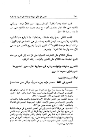 ~~J ,J,;_,... )lS _H-i,~~ Jl ,~~~~~I~
~ c)s- ~~I~ ~p ~~ ~ ,_rsl ~ _,.-11 lh ~ i~l
·Jw 41 ~ ,o.))l
'-:"-!~ 4:... i~ ~ L. : ~w,J ,u....A.. ,.ljJ L~ =JWI ~I
'~.Jt; ti ~ ~l; ~ ~ '.U......; ~ 41 J.-) ..... !~ ~J '-:"~~
~If' J-ll [.J~ ~_,.!~ ~.iJI ,(~I~_,...~~ clJ)J
• (Y). I • .tl - . <" • I ''I• ~~J o_r._) 4$--.A.?J q.)~.l
oh 0-- !if' J! ~.) ;; c)s- ~_;...11 ~~_,A.JI c)s- i~l ~~J
.J::i_,::JI 4 4J , 4$- 1_,;tJ ~;.-::JI c)s- i ~I J.:s. 4.A.....WI t~I
~~t~ ~ti'1t ~~ ~ .,pi.J ~t_Jlt.J .4ii.:i>~.;a:at
j-~_J.a:i.tl ~ :J_jtl t~l
.. .:~,;..:at ~_,.&l :~.JI
~L- o~ ~ ~L.J ,i.,r..,;.ou o.;~ o.;~ .;.l...4.o : U.UI ""..1"~1
c:>l ~_,.;J ,~w 41 .::..l4...P ~ o.riJI o.1..a t~ l..r'J 'J~ j»t ~ r-L =
JWI :_)&;1 ·Jl:..IIJ ~I ,.l;.4u ,~~ c:>_,l~ ~t W' ,4;_,.-}1 y. c:>~)'l
.no f ~I ~ AAV"' ~..l:.ll V'f f J>.:.!IJ
,I)L-LJ~ J_,.;J ~~ ~..L.,.a.j c:>~)'l ~1 I_,Ju &!.UI :r-" ,.4-U-]1 ~_,.. ()
c:>4.)~1 ~ ·~' ~.,......_,.....ll :)Lil .c:>~)'l ~ 1.r Jw~l 1~_,.,.:.tJ
:rvrV"' J.~ ~..1.> c.~ ~ "ot /T '-='""''.w'J
~l!.ll ~_,.. ,_,i ~..,..._;~1 ~I ~t c)l ~ ~~ li_,; ~ :li__,;W~I ('T)
jloJ~ ~ ~J <-:J':}$ ~I ~_,J, 4-:i j-:JIJ 4.1r-JI ~ 4-::-i c_.r"- ~I
_,....oz.:.IIJ e:-JIJ o.)IJ)'IJ oJooli!IJ ~IJ ol:-11) ~J .l.a.U c::-'1 ~I .::..l.A..,.JI
~ ..; c..>..,.,:.t .::..lil__,.,..;l ~J ,cJw 4 ~.r."J' .::..I.A....:z.ll c:>.hY. l.:.:! <r~IJ
~ ~ 0., I ' '-:-"l..l...J'J c)~.)~ I ,_; 0.;-::-oJI ~_,....._,....!I :_,.Ia.;I .•..l.::-WI <-;J IY.t
-~' ,j li_rl.!.~l
 