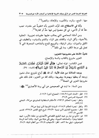 . <'>o~IJ ,~~~IJ "·':'·~.)WIJ ,.))IJ ,~1 : ~
~ , o_;.M.o ~ ~~» ..;4 .r.~l w~ ..w c.~~~ ~ L.TJ
(Y) ~ • l '~~ . I ~ . '' t • "'~
• «o_;lAS' J .l> 4-:i ~..)""':' ~ JS' c./ 'if.) l Jl <Ill I.A.>
o_,l>.JI :~fl;N ~4~ 4-::-s ~~~I ~~I U!..l (.YJ
J, ,;_.;ta~IIJ ,~l:-JIJ ~~J , L;_jll ~ w.llliJ , 4)1 JS'lJ '4.~'4
~~I ~~I ~I.WIJ t.~ Ct'~_;JIJ ,~~)1 __r.;J ,~l_r....}IJ ~I
·<'~">l.!.ll~ dl t..J '~I ~_;.) Jl ~
. -:~ja:al ~~ ~ 4l~':il :l:!l~
·t.4~1J WIJ ~l::SJ4 ur-o ..r.~l
~J~t 0~ .:!):~ $_}~ ;1;, :~W ~_,; :~~~ ~
lo
.[rt : ..L:.JtJ "'~ .•....-:: ~ i~·~ .(!r ·L-:·1~ :-,r ~)>)o q... 1~JI ·"'( ~J- ,~ !Jo"-:1 JW r=--' tJ~ VA.i,r-!J ~ ~
j_,...!..j JL> [.Jj-LI (.~l ~ 41 ~l :'-t~l .~ ;ro U~..UI ~JJ
c)s- l.!.ll~ J..li '.r.~l 0-" ~ l.!.ll~J ''+!~~ v..r.+!J ~ .Jl ~Jj
. (t)ll..-11 . ·-~'1 ~ •. c./ f..r-' ~ J r--
: . <o>~.;L,a.;'1 o.).r. ~t ;,r- ~~ all ,_) 4 Lo :Ul 0-"J~ ~ ~
.t •V /T (J_r.) (.~1 ~At /0.. (J_r.) ~WJI :_)aJI ()
.r'i /0.. ,_,..>-_rll .1.~I ('()
~I ,o,.v~ '-,?,)J.JWJ ~Ua.WI ii.S:.>11 ~TO..r' /T iLS:.-11 ·~ :_,.la.;I.J
.oTr / T
.O..V~ ~~ ,:_r."ll ~_r.ll LL:-JI ~YA/T il5:-ll o~ :JaJI.J (r')
~ ~r'TO../o .,r...u.ll ~ ~ ~r'V/r'• ~ ~"lli.S.Jl::.ill ~ :_,.la.;l (t)
.H• fo ~WI
...Lf..!. ,'-"'.J11 ..LA..~.>- ~ '-,?J t-.i11 ~L.,.UII '-,?.,l:JI ~ ~ J l:-i ~ t)l_. :y. (o)
il.a)l ..1.>-l ~LS'.J ,yl ~_;J.J,) u-11 ~.J ,t.~l ..u.LWI.J ,J~.J y....ll
.ro /Y ·~' i~t .r." ~O..i/t ~~"l/1 :.)i.il ...-tY ·.c....~.; ,~.,....._,..11
 