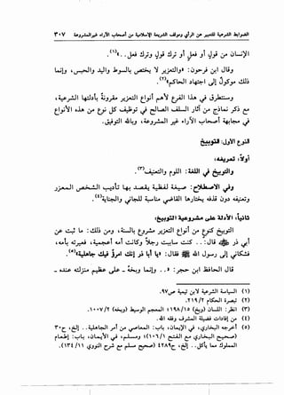 L..i!J ,~ 1., .,Y1., .k_,_I~ ~ 'J .r-.;,-.:.11.,» :(.).J>') ~I Jli.,
.<n«r5'6JI .)~1 Jl j.,s.,.,- ~~
,~_r.ll 4::-l.)~ ~.,_,.a.. .r-~1 ~.,;t ~j ~~ lh ~ J~.,
~y'JI oh ;r tf JS ~_,; J r:JL...JI U.WI J~j ;r ~L...i _;S~ ~
.J::i_,::ll 4~., ,~.,_r..JI ~ ,.1}~1 1 ~l-p 4!~ J
* •
:~J-Al :':i.JI
.<T">u..:...dl .111 :Lall . · ~·'I
- ., rr '-' et..r ,
·-." .:... •!I "--'.)t; 1 •• I _:. Lla.AJ ~ : ~~I .JJ~~ •• ~~- - c::.: ..,,
.<t>~~~., ~~ ~t:.. ~WI U.J~ 4i.li c.J.,.) ~.J
.~v~ W ~'J ~_r.JI t...:-)1 ()
.n ~ tr rts:.-~' ·~ en
.  • •V/Y (~_,) .!..:-}I ~I ~ ~A./ o (6_,) !)WII :}a;I (r')
..dll 4.4i_, J _r...ll ¥ ..::.oblil~.r (0
r'•c. 't:ll .. ~~~ rt i.r" """'l-JI =~4 ,!)~)'1 ~ ''-?;l>..:JI ~_,>-t (o)
rWl :~~ ,!)~'1 ~ ,~_, ~( •1/ ~~ ~ '-?;G...:JI ~)
.(rt / '-?.J?I c_r. ~ r-1- ~) t'fA~c_ 'dl ..JS'4 l...e .!l)-JI
 