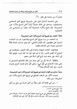 ~L-JI J.-l bY ~.J_r.... ~ ~~ ~WI ~.WI ~.J
d- -.I}~I.J t.~l J.-l l:J.Jt ~_,..>~ clJ~ ~ J->~.J 'r g 4•• ..:;.J
_;-::i;- ~L-JI ~ i)a.> ~t ~~~ -.1./~I.J t..YI ~ki '~.J~I
.~~~~~
~ • .. *
:~~~ ~ lli.J~I.J t~l J.al ~.Jl ~ ~I :Wl!i
..L.... LA...JI ,..;~ _,.. ~ ~ Lt.l.J t..YI J.-t bY -.I.;.J ~ J a;; .. II ~!
.,
4.:..:i... ~~~ ~L.,.:, _r.:t_; ~1» :~L!JI i...)'1 Jli 'r-+".la..; ~ ~_;.JI
:i-4J4 i~)'l ~ ~byY 0i..l-.W
~ ~.J~ ,_r.i_,::JI ~~ ~1 4..-WI.J J~l ~~~ :l..AI.l.>l
~~ c.?~J:i ,o~ ~ L....o ~ ~ ~ ... ~t.J 'V"'l:JI J..a.ii ~i t.4J1
.r-+=- Js- Ul J-l t.l;l ~.J~ ~~ ~ ~t;l J1
~ ~_,-...11 c.?~l>Jts ~~ .;L.,.:, ~~ ~t 4r ).J 1~1 ~r :4.::-il!ltJ
f , f ,
~~.J t.41 ~ ~L> JS ~.J ·~~ JS ~ ~~~~ -.L!..i! ~
(Y) " • • I
. «~ i~~:~l i...v. ~.J ,~1
- • • *
:~~~ ~ -!J~I.J t~l J.al ~.Jl cr6 ~~ JI.JI14JA ~~W :~!J
~ -.1/ii.J t.J..:.ll ~i t:7-Y ~ dL.a.ll UWI ~ .;U'il ~~..LoY
:~~ 4f.J '~.J.rJI
.•V/ '-?Jl:JI ~ ()
.AV f r~~~ (Y)
i.;S'J YV'f~J OV /Y ;.;...JI ~t .)~1 J~t ~ ~· ,;LS:J~I j.,i; ...Li.J
.•r')l....~' r.J..,t. Js. c:;~t ..w ~~ '"'="""'l..P ).J e,r.J :Ju ;~ ~ ~'.r.l
 