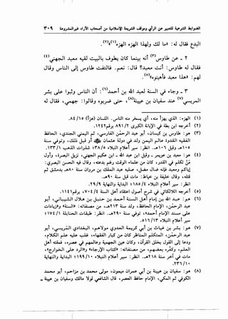 .<Y>u<'>,.j+ll .j+lii-4JJ ~ Lo>> :4.1 JlAi t_.YI
(t)~' ~ ~ 4.~ ~~ ~lS ~ ~i ('l")..r'Jlk (JS'-.,.
JuJ U""L:JI ~1 ..r"Jlk ~u .~ : Ju '~ ~i :..r"Jlk .J JW
.<o)«o_Ht; ~ lh» :~
.At fo (ljA) iJL..LII .~l:JI...:... ~ <.,?l ,...:... t~ <,?.ill :._j+ll ()
.'l't'l't'.r. M/Y ~.,r.>:JI 4;~)'1 ~ ~ ~f.l ~..,>l (Y)
.l&iWI '":?~1 ~I~ '':"""JWI ~)1 ¥ y,l ,iJl-::5 If. ~J.1 :y. ('f)
~ Li~J ,..!.IJ.) j.:.j}. !)~ 4JJ., ~ ...UJ HI ~~ OJ..LA..II ~I
.'f'f/ ~.ili..:JIJ..l..!. ~'fA/o •':>iJI r~t .r."" :_)a;l .J•1 J:iJ-"•o
JJtJ ,;;~1 J.j ,~1 ~ ~f.l- Jsl ~ ~f.l J:iJ- .rw.Y If. ..1.:- :_yo (0
:<.,?~1 ~I 4.) JliJ ,~~ ~J ci)l ..W&. ~!)IS 'J..WI ~ ~ ~
~ ~~ JA• ~ iJIJr &! ..!!WI¥~ 'J.A.o JW .;.;~,.t ..l:-J rS4!
.....o.. 4.:..... J=i ..:Jl.. : .kl:>- If. ~ JliJ '~
.Y0./0. ~~IJ ~l.l.:-11 ~ AO/t •':>iJI r~t .r."" :_)a;l
.  t 't'.r. ,V • t /t WI ~t .,lQI J~t c..r!- ~ ~~~~ ~..,>l (o)
.J-!t '"-'"'~~ J':>lA &-!' ~ &-! ..t.....>l ~~ J--l rt...l &-! Js1 ~ :.J-A <,>
..:Jbl.._j»J «WI» :.v.4:....4.. ~ ,_..y 'f L .UJ ,.la,;l-)1 rL.)'I ,~)I¥
~ Vt / ~t.:.-JI ..:J~ :)&.II ._.yo,. ~ ~_; ,c.J.....>.l rl-)'1 ..1.:....-o ~
.o,, /'"' ·':>iJ' r~t .r.""
.J-!t ,~~~ <.,?.,141 ,~'Jy <.,?J..u...ll ~_,s l.:f!t ~ o.!J~ ~ .r!--! :y. (V)
'r~l ~ ~ ~ , ..4-AAJI JL:S' ;r !)lS )iol:....ll ~~ ,_;.....)I ¥
~t <1:.W a~ ~ ~~J ~I ~ iJISJ ,!)i_;.JI ~ J_,.all ull ~_,J
,t[.JI_,;...ll ~ _,)I»J •·~J)'I '":-'l.:S» :~lA:....A..o ;r ,~ .).sJ ,~1
4t4.:JIJ 4tiJ..:.)I ~.0.0./ • ..~1 r')pt .r."" :)&.11 ._.nA ~ _,>i ~ ..:Jl..
.Y'f1 /.
~ y,t '(""""I_;..&! ...L...:o....o ,_)_,... ,!)~ iJI_rS- ~t If.~~&! iJ.:A- :_yo (A)
=~ If. iJ~J o.!.UL. 'J) ~l.!.ll Jli ,_r-11 .ld~ rL.)'I ,~1 ~~~I
 