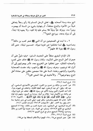 "''"
~~ ~J ~l_; 1~1 r-L-JI ~)I~ ,. ~L-,pl 4..:......J ~ c:fl
. l .. . ..
, o~ c)I ;.;_JI ,:r ~~ cJJ~ J , I..Li:A.o t_.YI:J ,.I_J-A)tl ,:r .;:..!.
'l~l 1~1 ~ ~J '~ 1~1 ~ ~ ')j t:;..J l;> 4S_?..J 4..:...0 t~..J
.n>«J=-JI ~~J'..J '~~ .!l_?- c)l J1
(Y)cl!Lo &! ~ ~ • ~~ c)l 4r ~---,all ~ 4 Lo- "
cJ~T ~ '4 0-- ".;.. ,.!l~ OJ_;S. IJS' ~~ w • ~l...PJ
. ('")~ 41 ~~ ~ .&1 J_,.....J
c)l ~ J.:h ~J» :J.!Lll ~..WI~ l.u- '-:?~1 rl..oiJI Ju
~ ~ Jl> • 41 J_,.....J c)lSJ ,..1..:-!h.JI ~ t_~l j-Al c)l~
..
c)l ~1 ~~.r.+! _,....U ,u..,. [_J~I If 1_,.41>..; ~ ,JLA:JI ~~lJ
~l>......,a.JI ~ ..LiJ ,~,.l.r. • .&1 J_,.....J J_r-J '~Y 41 J_;;l
~t ibl- ~ ~ ~ l.i.A ~WI ,.l...kJ ~~lJ c)~l:.IIJ
.<o>;_;;s ~~ l.i.A J ~.)l>.IIJ .<t>«~~~J t_-YI
.nt /WI c_r. ()
.J-!t ,~1 '-?.J~11 ~.J_;;..JI ,~1 ~ .J.rJ' ~ ~L.. ~ ~ :y. (Y)
, i.J~ :~* ~ ...A.l::>I.J : ~Jl!ll y.JI ..~.f..!. ,~)I ~ y,l :J:.i.J , .41 ~
4-!l_r.i ii.J~ ;_,s- ...A.L;...; , • .41 J.,....) ;_,s- (.$~11 i.J.J~.T- .:r..ill ,..1~1 ..l>l i.JlS
.J_,i J; ~.J 'et-)1 ..:r. ii.Jir.J ,~t ..:r. J':>.A : L...A .)L...a.i11 ;r i.Jl.:.!I.J y.
[' '~ :L..,=JIJ ...~.J.S"ir (·l' .:i~ ~~l &. ~ -.::0.~1 Pi~rl J;~ :~w
t:..... t.Jt.- ;,rj ~ ~ ~~ '~ P.J 'r--.)~.) ~ .&1 "'="'l::.i . ~'11
.o, I' ""='"".ill ..::..1.).1..!. n··A /r' "'="'~':II :)i.il ._..or L J:.i.J _.. o •
~) t  Ac_ ,~Lo ..:,r. ~ ~..l> "':"'~ ''-?ji.;...JI ~ ''-?.J~I ~_,>l (r')
.!11... ..:,r. ~ ~y ~..l> "':"'~ ,~_,:11 ,j 'r-1-.J ~(VV /V &1 ~ '-?.J~I
.(A~/W '-?.J?I c_r. ~ r-1- ~) Y~tVc_ ~L,...J
.YYV- YY1/ WI C.~ (t)
.WIJ"" lf!.u.L.::..Jir~II.JiiMI ~YA_HIJ""t_~l~ :)i.il (o)
 