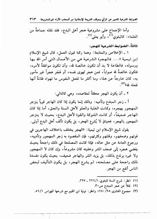 *:~ ~jAJI ~1~1 :Wl:i
i ')....,)'I ~ J li ' J-JI J_r.i l:SJ w J :~:..JIJ ~".>'->-)' I _ '
~ .&I .rl ~I JL.o.s.11 ,:r ~ y _,..!...11 o~lJ ... » ~ ~I
'o_r1 Wl.ro (J~ :.JfJ '.& t..a.JL> (J~ :.Ji "'--! ':J ~Ua.Jj '..J_,.....)J
)J-"'~ .r.? i_r.A _r;;. Ji '~ ~* _r.A ~ '~l.,....=o .& t.a.IL> (j~
4-ii i;u; oi.J+i Lo 1-i"_,.A;.JI ~ Lo _,!Sf LoJ 'lh (f' ~)l> (JlS '~
('I")« ~ . t ·-
. .w <UAAJ
, .:Jl:.lS c./'J a ....,p LW lAA-o M I (J~ (J I - Y
_r:-_;: ~_,; .r:-4-JI (JS I~! (J~ L...;! ~~J :~.)t;J t_~l .r:-j _ i
(JlS I~! Loi ,J.-!IJ ~I J,A1 _,.LJIJ ~I ~LSJ B~ )~I
.r.-~ ':J ~ 't..~l JA1 o_,.AJIJ 45'_,..!JI ~LS Jl ,~ .r.-4-JI
·dJi t_.YI jAi UJb :.J~ J. 'MI tA ':J ~<;:_>J 'M4 )~I
J ~f."4JI J'*->-4 ~ Ml» :A.o.i ~~ i')l....)'l ~ J~
,~.)t;J )~I _r:-j ~ .)~1 :.J~ ,~_;sJ ~J 'r'",;•.;.J ~_,;
,
~ ~IJ l..!lJ.) ~ ~~ .a.oll ~IS 1.)~ ,4,}1..> J!,. ~~WI t,r"JJ
,
J~l ':J (JS :.J}J '~J_r... (JS ~J _rjl ~ dl o_r:J> ~
o..l.....A..o (J~ ~ ,~ .r:-4-JIJ _r..ll -4~ J. ,~~ t_X.x o_r.? ':JJ
~~WI (j~ ~ ,~1 ~ r-1 ,~1 A• ~~I)~~
.Ml :r ~i l.i"l;JI
.nv _YY1/ ~~WI c.~ :_,la;l ()
.Y'·~ t.~' _r:oA If~ (Y)
.o1 f 1.)"'_,.ll 4-:--~ ~ ~I ~f.I ~_,; :_)a;IJ ~ ''t • /Y.A ~J::.A.II ~ (Y')
~I
 