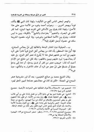 ~------
~~ ~ ~~ ~lS 141_, ~~WI 4r ~l ~l:JI ~ ~1_,
l.l..A ~ ~ W~l 4r e..r,:S-J .L..>l ~~~J •• . ~_;>- ~J L_,.;
.JS W" 't.YI 4-:-i ~_rs ~I ~Lo~l ~ J~ ~lS I-4J_, ~~~~
I Lo · ,~ CIL (Y) •--~~11 ~.....1 . n>- --~·1 ,;; -It . ..u.JIr...r::' 0-::'!J _,..,..., . c:- J ~ ~ J ~ '-I .)
~_,.!..!I .).,...U.. J _f l~l.J , ~~_, ~Lla....lI W ~I ~ J~_., ,cll.lS
.<'">u.WI • '-'1 1 ... l .J · I.!1L- • r.J.r' u-J _,....a> '-!'
't~l ~~ ;_;. dl 4JU:.il_, ~.,YI JL.!.::.il ~-'.) ~_,.l:>JI _ ~
" " ,
.))I ,)s- IJ.)li ~_,; r_.,YI ~l ~~ 4r ~lS ~~ J_,.la>-!1 lh ~i ~~~
~ J. 't..YI ~l _r:o-A .J ~ 'J lh JW tP 4r wi t: ~
ilo~l :r- ~~I JA; .ti_, '~~ ~_., ~ .).r.l ~~~ ~i
~~ ~1 ~.) .,l ,~~ J..-.i .,t .;AS ;.r _r:wJ> ~_.,» :Ju ~t .L..>l
~.,.) ''-?~t:JI_, ~ ).fS-'JI Jl>. _,l .))1 4.r ~!,; ,)s- ~ _,t ~
.<o«e~
.r:--'" ~.,~ .).) ~l ~ ,~1 r:Jl...P ~ ~ ~~ Ju.,
'~ J-)1 ,:,.••:' ~~l.a..o ~~ J ~lS ~1 ~» :~1 ,j t_~l
~ ·~J)'I ~.)ly-JI ~~I JI.J>")r~ J~~~l :y. ~I ()
• C '' /r' o .i_...~ ,:r.~ I.SJ l::..iJI
~U.. ~t ~ ~ ;...L.l j..aJ ~ r11 tsJ~ ~ 4-! _r.....; o..L;A; ~ :~1 ('')
i~l lh J# rl ,w11 ~ ·~ ~J *'c:,~ ~1 > ,. ~J
~ ~ ~tJ ,,,p~l ~~I Jl!.ot ~ i~)'~ ~f__,::-::..JI ~ -4 ~
W11 ~ J_,.ill t: ,., J.s- ;...L.l ~ ~}IJ ~I :~1 ..Uw
.~L:JI ..ul.WI ~ ..!ll~ ~J Ja.fli r.r.JI IJ"l:JI '-?~~ t,?.lJI c:>T_;JI c)~ .. ~.)~J
.  • Ct /Y ~ll..JIJ cJ(:J11 J ii~l ~y_,.....ll :_}a;I
o~l dr'~t,.~l..r:r-" :_,Ji.;IJ ~''•V_''•1/YAI..)Jl..::...AJI~ (r')
.CC~ ~~I i~'IJ
.''r'V / ~_,.!JI ~b'JI (0
I I
 