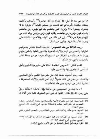 .JJ.i>4 ~~tJ {).;,..)1~ ~t ~ ~ .;lS' 'Jl 'j;i .dll ~ ~ ~ l..»
'' I -' • ('t') • -I.!... I - . ! I -· • I • ~1 , t • I.'! .
~ ~ .)y~' uy- r-----= r ~ "'t"" ~ ".J"'~ c.JJ~J '~
(""'~~ ~J '~,;.. ,..t ·~ (""'~~ ~ '.JJrY.. 'J l.. .J,.W,J '.;~
lr ~; ...IJJ ~J 'lr}a _,...; ~ ~..A~ ~J '~,;.. _,...; ~~
~ 4.!I..Lll ~.)l>-JI_, ~.:.A/~ I 4.r cll~ _d- ~l .('r>•J.)_r"- 1:>- .J~~I
.~1 ;r ~1_, J_,_r.J~ rJl '-:'?."-'
r+.,s-.)_, ~L:...U C-11 ~~ ~t :~~~ o.i.A ~ U'JJ.ll 4:1:-JJ
~ ~1_, 4U~ ~1_, 4i~l -.1_/~1_, t_,..YI (f ~.WI_, l._;;_.la-l
..1"'JI ~ 4.r ~ ~ r7._. all ~I If J 1_,-jl 4.r Ys- ~ Lo ~L:.!J
. (0~1 4f' ~1_, J_,_r.J~
~~ _r.:+!.:JI ~_,_r... ~ 4..ll..l.ll ~l;JI ~~I :~WI ~I
.4#- If.~1_, ~ <J-..;'b ~I ~t.-JI
~L-JI ~~ _r.:+!.:JI ~_,_r.... ~ J.Jj o~~ ~.)~l ~.)JJ ..ill
- .U_,.-;...JI -.1}~'1_, t...L:JI j-At l:J_,t ~_,..>-.) clJ~ ~ j.>-.L__, _ .)L-....4..!1_,
:~.)~JI o.l.A (_r4J ' t""f- (_r4 ~l:..U i~~
~.) ~~h....l» :~l.i '~ ~~If~~ ,all ,j 4 Lo _ '
J ~~t J:>-.) Wi ,i,r.:-WI _,>-l ~ ~ l_,;.lll :JW ~ .&1 J_,....,.; ~
:jJ.J 4 (""""'J l.,.a..;l :jJ.J , (""""'j ~l.J ,..~./'1I ~L..z..L,:. (""""' jJ :~.J-'.J1.,.-JI (  )
~ ~ '-?.J_,;.ll ~ ·r-"~ ;J~ ~~ ~jJI J:i.J '~.J..LA~I
.YW /Y rl--
~ 'J.!WI J~l ·A ~l>JI .J-".J- r').!1 ~K...k u1:. ~ ..J_,.l>JI (Y)
.~1
VVC. '~~)'I~ _,s::.:....JI If' ~I ~.,S '-:"4 '~~)'I~ 4rl- ~_,.>-t {r')
. (Y t /Y '-?J_,:.ll c,r!o e r-1- ~)
.tAY/Y t.YI.J .l..,..~l Ja~ ,:;e ~1-.JI.J 4:..-ll Jal .....Ai_tA :_)i;l (f)
 