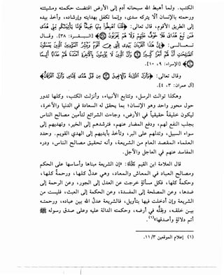 ~J ~ ~~ ~J'1 ~1 ~.) ~l>..:-- .&1 ¥1 WJ .~1
o..l:-! .1>-lJ ,o.)W.JlJ ~l..l.f.! ~ WlJ ,IS...~..,. -5fi ~1 ~W)H~ ~JJ
IS~:· ~~.~~~~i~l":.j1 :rQi~ :JWJli' "'1 • '-'IJI~ ("'-::. - • .... ~ ~ ,.. ~y ~Y-.r- •
~~ "",},., .) -::t'"" .,, ~ •"" ,, , .,, "", ,,
JUJ .[rA :oJ ;; . ll] ~~ c:,j~ ~ .JJ
1; 1:~s:: J_i. ')U ~SI.a ti c:,..t
...~.... ; ~- ... ~~. ~ ....,... ~"="'t ..... ~~ .......,.~·~··, ,-:-- ~,, .~'·••L.l l)'..ul ~· I -'.i.. ... ~ • • ~L- iJ,. ..01 · . ~.. ..,. .., -'7.) r..r ~ ..,., ~ u.,
~' C1~ ·A. G~ o"'·~--l. -; ~ ~ -1 ~ j1 ~1-- ~ ~ (·j ~4 t' ~~.... . r- ~ > u~Y. u.... u~ 'i# . > !./":" r- , ...
. [' • 'o, :.I_,...)JI] ~®
~Sijil JJt ~~ IS~ jj ~ (f) ~'iJ ~lfJI j.Jt, :JW JliJ
.u ,r :!)lr JIJ
JJJ; ~J ,~ ~_;;lJ ,.,.~' ~.;:;J ,~) ~1_,; I~J
,o_,>-~IJ L:i..UI ~ o.)L-..-l J ~ ~ ~~W)'I .Y'J ..>-IJ J~ JJ>"
,. • ;I ,
<..r"L:JI dl...4-a ~W ~l_r..ll ~...~J '~J11 ~ ~ ~ ~H
Jl ~-4JJ ,_r.>J J! r-'"~? '~ JL.,;W l!.)J '~~I~
.)...>-J . ~__,A.)I ~J.+ll J! ~~4 .1>-bJ '_r.ll ~ ~J;J 'Jz:-JI ...1_,....
~>J.)J '<J"L:JI dL.a..o ~ ~tJ ,~_,..!..! ~ ~WI ..1 ,4..;; ~I .,.L-LJ
. J=:-~IJ J=:-WI ,_) ~ ...1..,...W
~I~ 4-..-L.lJ V.~ ~_r..ll ~1» :~~ ~I If. 4...~1 Jli
~ ~
' 415 ;.._JJ ' 415 J..~.s- '-:f"J '.)~ IJ .}~I ~ .)l:--JI dL.a...J
Jl ~)I lf'J 'J~I Jl J.uJI If~_,>- 5-JL ~ ,415 ~J
,:_,.o ~ ,~ Jl ~I (f'J ,o..t......WI Jl ~I ,.:z..,l (f'J , V..>...;.
~JJ B.)l:s- ~ 41 j~ ~.,r!Ju 'J.t.J~ 4-::-i ~.)t ~lJ ~_r..ll
/.
~ ...l_,....J J...~...p ~J ~ 4.1..U ~J ,..._;,) ~ ~J ,u.L,;. ~
.(')''4-i..l..P"IJ 5-l~.) ~t
 