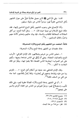 ~~ jl~ ~ :.w..) ~~ ~ ~~ ~ ~~ r~ ~J :~
.~ !J_,L. If u--'UI i_r.jJ ,~ ~P ~L-.ll J.'-4
.l4i ,4-:Jl ~1..01 t~~ J.-~ ~~ ~~J ~ t~)ll t;tJ
JAl :..ro 't~l wl ~J ... » :Jli ~ ~_._; ~~ (>l...)ll ~ o~
~ ~11 _r..i-;J ~L> ~~ ~~ ,4.:-JIJ ~~ Wl>-JI ~~lA..o..ll
( ) I JI -I ·- L ~ I
«.••• 0-.o- 0 '"'A.I . ~ J
:a~ljll.lj'ii.Jt,~IJ..t-4~1~ ,,aadl :Wb
:~_,-:.....1I .,.1}~ IJ t__yI o~~ _;.:+!.:ll ~ ~ l..l..t:tA..o !Jl:.A
~~)» :~I_,.ill i L.)II J Li , ~':>l.,.;J ~_r!. :_ro u--'L:.ll .r.b..; _ '
~lJ , ~j l.A.)W u--'L:.II J _A.•! ~t ~ ,a,a..JI ~WIJ t_-YI
~ If AJ '~ I~ '); .,.L.4-;JI u--'1:..11 LA,;~ ~~~~I .r.? ~
(Y) • <:•• I • I
• II • • • 0---l L.. ..1..... IA.o..d
~_,;S~ ... » :t_-YI JAl i~l If ~J.>. ..cs. ~L!..ll iL..)II JliJ
.,.~ W' 'r+-~ h ~J ~IJ.;~ ~ ~~ ~U!J ~ ~ ~
.<'~".!.U~ ~~ ~ _;:;s If
"'
.Yn /YA I.,)Jl:A.ll ~ ()
.Y•A_ Y•V/t JJ_,AJI (Y)
. "''Y 1' r~1, <r>
.~1 l.iA ~ YAti.J"" :_,Jiajl (0
 