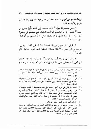 . "
c.rl! i~..Lt4.J.!8 .'!.;tl ~~~~I,.~ JI_,J14.J-A ~~L.l :~I..J
:4H••.o.U •I..JYI.J t~I
0-! J~ A.:U o.)..:; ~1l· '~ :Ju n>J.J->~1 r-"~ :,r- _ ,
~~ ~ r f- ..:.-: & ..L....WI ~) lll..;"l.b>JI 4l ~ :~ <n~
~J; ~t 4-l ~ ~~ t_~l 1~1 ~)I ~t <.?JJJ IJ , JJ>"t 4» :Ju
• (Y')«. ·~ d-
:~ _ J...u..ll ~ F l.i..A ~1» :~ ~ ~~ J.:J _r
~<:. I-'Ll •1 l:JII. » ··• ~ J•"~ <o t I Ir-:J Y J · or l..r' • _,..r- ·v~ uu «_ ~ ,_,.' 0-! t="" .r.•
.<o>«~WI
~I» :~I_;A.ll 0-! J....,~ <,>LF""_,.... 0-! J....,.l ~L....J ~ ..~ _ r'
~L,., 4.r !),~ ~T .;S~ Lo ~1 l..;"l:SJI ,)s- ~ t...;l ~l <.?l
.!.I~ .l:iiWI rL.)'I , Jy-~I ~~I ~)I ~ Y.t ,i>l..:L If. r-"'~ :y. n)
~~ ~ 'r11 ..~1 r~t ~ :)i;l ....,.H.,. Jh _,.H, 4:....- ..;..t.. ,.~~
. f • lo ~-4=-ll
,~_r-JI .r.? ~J..l.A..ll ~WI ~1_;.!1 ,~~~ i>~ Y.t ,~If. J~ :y (Y)
~·tl1 ..~1 r~t .r.-" :):i.il ._..,u c}:iJ_..Hr ~ ~ ~~ ..;:......
.1f I • ~~IJ ~I.,YI
.''01~.r. , Of 1'1' ~L•.~~liJ WI j.-l .)~1 J_,....t C.~ J -}~'))1 ~_,:o:.t ('r)
,~.WI t"'""J_,... '~~~ J'->-i ~t ~ ,.r.l ~ ~ ~ ~l.r.! :y (0
'~JJ.j :~t rL..)'I y Ju ,_,. • • ~ .)JJ..>. c.,? J.JJ ,.!J..L>....JI ~WI
..~1 r~t .r.-" :):i..il ·-"'"t ~ ""'.; ,~..l> 1_,s_; ,~ ..~ J5 ~
. t 'I' I ~-4=-l I ~~ ~ f 0 • IA
.V'-""" ~! ~ ,_) <.>jr.JI~f.l oiJJ (o). .
~ ~t ,.!.LLJI ~ ~ .Y_,.ll ~I~ ~l.r.! ~ ~_,... ~ .L...t :y. (1)
.L...~ ~ ,_..,n ~ ..uJ ,U!.JI .l:i.iWI rLo)'l ,~1J..,.._11 ~_,...~1 ~_,.ill
I ..~1 r~t ~ :_)i;l ._..'1''1' L ..;..L. «~_;JI» '-:"'l:S .U..4:....- ~WI
.l'V !'I' ~.iJI ..;..IJ..i..!. ~  1 'I'
 