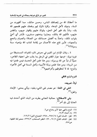 Y'YY
~.r ~Rt L.... ,~L>- ~J ,~L:JI ~L.a..;l ~.r Jll .!J~t Lo
Jll ~ ~ ~J t+' .!J_?~ -o;sJ ,~~~ ~' 4J ,;;..JI
~IJ '~ )4J;~ ~ .!JI.,iJ ,J>JI ~t R ~ ~J '~
~t '-:?t AU '4.r._;;;-. ~~ IJ)·""J ,~~ 41 ~~ti ,~
~IJ i~IJ oJL.a..ll 1.r cl;l..:.-.:> J....Ul ~ j-c.IJ ,~~ ~~~
~ ,.l:->lJ 41 ~~ Llil :,r JL..s-'1 o..L.. & 17-U ")~IJ
()((I~ '
• . .4J.,...)
1.r .dk. ·- oII ..ul.,.a.J o_?~ ~_r-o ~ ~I ~I iLo~l JL,;J _ t
,~UJI .)~1 Js- ~ ~ J::-)1 J ~I jl~ 4-:--J» : .!J~ "OJ)-
~ I~ 0--) ~.WI ~t ~ 1.1. 1,;--J ,JJ-"JJ 41 ~ ~~ Jt ;:o.>-
,.1~'1 j..Al ~~I J-AlJ ,.~'1 UJJ ~ l.l..to I.YJ ,;IJ.)I :,r
en« ·I . t ~ •t;. ~ t:._t " " ' • 'I. '*""f J r-.:-- l .w . t_.A.:J J
* •
:~..J-Al :~.,,
.)~~~ :~ ~t.,.J ,~ ,.~1 ~ J..l.Ao .J"" :U.UI J ~I
(r") Lll
. .)..;--' J
.1c.r' c_W..J rJ.'1 '-f;s. ~I.J c:_J.:ll ( )
•Aj'r, .)t.....ll .)lj (Y)
.10../Y (~) c_L:---JI ~'r'tA_'r'tV/t (~) .Jl-UI :)ajl ('r')
-.4-UJIW~ ~'r'YO../T ~..L..:.-.ll~l ~O..Y_0../1c:_l.:..a.!IJL!.S :):UI (0
.tAOc.r'
 