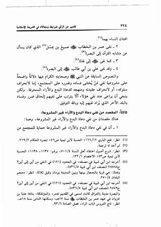___________j_________________
. ()4. ,.L...:JI «Jl:::al
JL «JlS .lJI ('I') I.'"- • • .(.41~ '-"l..la.:;.JI . .. - "
- !.? ~~~~. ~..,.....s-~
.<'"~I J! «Ji.;,II ~I..!.:. :y-
•<
0
!...u Jl • ~ LoS_ r
• (o)o~l Jl • ~U, ':f.t 0-! js- ~ ..liJ - t
l-.,.;1J ~)'.) ~ il~l ~l-.pJ i! ~I :y- ~WI <f'~IJ
~l_rsj)' Lo! ,~1 ~ o;~J o.)W ~ /.; ~ ~J_r..,. ~
~J -~~~ ,.I}JIJ t-YI o$....l5 ~J .;~ ~1_,-;)1 Ji ,4S'_,L
.)WJ ;.ri' JL-ll ~~~?.)it ,.)'}A~~ ~1.;: «Ji ~
.J:.i.,::JI 44J ~l ~.)_;.!.?.ill _;>~I ~4
:~~~~ llt_;~t.., e.~' o~.) ~ '-tA ·'·4 a~t :w~
: L..AJ '~J~I ~ ,.;~IJ t..YI o$..) ~ 4r «JI..l.,a.A.o !.ll:.A
0-" ~-~QII ~1...> ~J~I _d; ~>I;~IJ t..YI o$..) ~ ~ «Ji- '
.'n4.IY r~l ii~ ~ f11.J"' W 1f.'1 ~I ~ '111Y ~;l:JI ~ :_,la;l ()
.4; ,J ~t ~ {Y)
~I ~ ''Y'A , ''Y'V :r-i.r. ,y.' If ~I JAl ,)~1 J.,......t e,r. :_,.la.;l (Y')
.,,..rI' r~Y'  tr'-""' w lf.Y
Y0'!t ~10'!t ir ~I~ {Y) ,).J..l....ll ~ '~ ~ ~-~ '-F-t ~f.l ~_r:.t (f)
. (OY'1 lo ~ ':1-t ~f.I ~) YAVAAc_
~ :.)a.;I . ;J~ J:.i.J ~L.y. ~..WI l.r.'..J ~ j~~ ~.) ~ : !l..Lt.J
.YV. If c:>l.ll:JI
Y0'!t ~1 0'!t ir ~I~ (Y ) ,).J..l....ll ~ ,~ ~ ~ '-F-t ~f.l ~_r:.t (o)
. (OY'1 lo ~ ':1-t ~f.I ~) YAV'c_
If.~ LA~ ,~;..JI.J ,_r-lj r-:..WI ~ ~ ~lS JI_,...J~ ~...v ii~I.J
._,. ' A ;_;_.._ U"'l:J ~.J ,_,. V ;_;_.. t$, "':"'I.J&>JI ~ _rs- ~ ui ~ I.J_;;
.'Y' 11 (,)L,.a.ll J...ai "'I)I ~4) U"'.J.rJI [.t' :_)a;I
 
