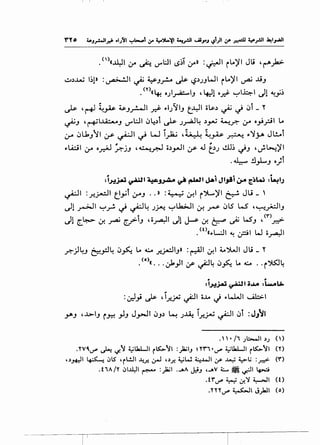 . ")«~l ;r ~ IJ"l;jl (..$.)£ ;r» :~1 f...)'1 Jli 4('""".,..k>-
...:.J~.J....j 1.)!» :~1 ~ ~J_r.... ~ '-?~JJWI il..)'l v.a.i .tiJ
.(Y)«4-! O.)l..,....a:....IJ 4 4:11 0~ '-:-'1~1 Jl ~_,.;,;
~ 4~ ~~ ~J_r...JI ~ ,.1}:/IJ t_.YI ;~~ ~ ~ ~t _Y
,_;;J 4~UA.:......J l.)"'l:J1 ~~t ~ )~4 :lyY ~f':" ;_r o_,i_,;:j1 L..
4.r ~U,J'1 ~ ~~ ~ w l)a..; 4~ ~~~,.~}-A Jl.!..ot
,.l_cil ;_r o~ ftjJ 4~_r.J ;:l.,.,._ll 0S' .J t:J clJ.) ~J 4J-~)'1
. ~ !l_,LJ o}l
- .. .. -:l~j.al ~~ ~~ ~ ~~ JAI JI.Jiii.J.A t~W :~I.J
~~ :.r-~1 e.,.;t 4.;-AJ •• » : ~ ~1 i':>.....)'1 ~ Jl.i _ ,
~1_r->J1 "':"'_r! ~ ~4 J~ "':"' La;JI ~ _r-S- ~IS LoS 4~_;A:J1J
II ~..:...>. . .t - - lj 11 I .G • •• LS ('I") •
I.S'· <::... ~ ..ru v J 40~ I.S'· v-- ~ ~ ~ J 4 ~
. (t)«,.L...:J1 ~ ~1 w ;~1
.T-"")4J &.?4 ~~ L.. ...:... .r.~IJ» : ~1 ~1 ;...~1 JL; _ Y
.<o>« •.. ~_,lt If~~~~.....:,... •i~~
- -: l~j.al ~I i..LA : l..u.AL;..
- -
":~_,i ,_)s. 4l_r.._;-; ~I ;..~,.o J ,.l..WI ....4.1:>I
Y.J 4-l>1J i~ }J J_,-jt ~J~ ~ J~ l_r._;...U ~I ~t :JJ''JI
.•/iJb..JI.)J ()
.YV~V"" ~ 1./-t.y ~U..UI r~"Yl :_)a;l_, ~Yr'i•V"" ~U..UI r~"YI (Y)
,.).J+:l' ~ ~lS 'rl.!..l' -4.r. &..~ '.)..r.. ~w ~' r:r ~ ~Li :~ <r>
.tiA/Y ~1~1 ~ :_)i.;l ..AA J:i.J ,_.y 4:..... ~~I ~
.tr'-""' w ;.r.'1 ~~ <t>
.YHV"" ~~ J)all (o)
 