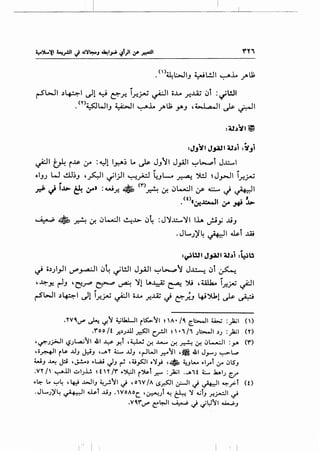 _______1._ _ _ __
r-5'WI ,)~1 ~1 y ~.r.. i.r.,~ ~I o...Lo _r....W ~t :~WI
. <Y>~WI.J ~I ~.1.. .;Au; Y..J ,;.,..I ,112.<111 ~~I
.. .. - ..
:J.J~I J~14l~l :~.JI
~I tf! ~~ :r :~1 l_r.A~ l.A ~ J.Jjl J_,A.ll ~~.>...pt J.t:....l
oi.J.J W cli~.J ,~1 ~1)1 ~~ G.JL.- ~ ')W ~J_r.JI i_r..~
~ J i..1> ~ ~· :w_r. *<'">~If. ~L-:..11 ;r..:.:....... ~ ~~
( t) •- I • -
. ~~~~ ;r * ...>
~ • ~ If. ~ t.-:..1I ~-'> ~4 :J )l.t:....)I I lh tfly ..li.J
. JL...J)'4 ~I ~t .ill
. -:vlWI J~14l~l :~b
c) o,).JI_,.ll 1.1"'~1 ~~~WI J.,.a.JI ~~j J~ ~t ~
'~.J:! ~.J '~.r' ~ ~ )lllA.I_ai ~ ~ ,UUa... i_r.;N ~I
r-5.:....11 ,)~1 ~1 i...~_j.IY ~I o..Lo _r...W ~ c::-;.J 4-i~l ~ ~
.YVCd' ~ 4,!!y ~lla.L.JI r~"'il ~ 'A• /4 [.1:.:.....11 ~ :_)a;l ()
.'roo /t _r..).J.ill ~I cr-JI ~ '•, /, .)I:.:.....!I .).J :}a;I (Y)
'~.)_;.;..!1 I.S.JL..z.;"'il .41 ~ Y.t ,y..J 0-! ..l.A..,.. 0-! ~ 0-! ~L......:..ll :y. ('(')
- -'"MI rt; ..UJ J:.i.J ,_.y .c.... ..UJ ,~WI ~"'il ,• .41 J_,.....) "-:->L.,...
WJ ~ J:i 'J..!..o.) ..w..; J.J ~ '~~~ o~_; ,. 4ul- ..1_,..1 1.r ~lSJ
.vy 1' ~.lll ·=·".).1..!. ~ t '" /'r ..~~ r~t r."' :;a;1 ......, t L Ju.l.) ~
..~ ~ ~~ ,4J ..WIJ ~~"'il ,_) , ow /A 15~1 ~I ,_) ~I ~_,>T (0
.JL.....J)'~ ~1-.1;t ..UJ .,vo;.oC. 'O·::·"·ul ~ ~ ~-o~.il~ .r.~l ~
.VC'rd' c:"~l ~ .j ~~"'il -.A....;.J
,, I
I I
 